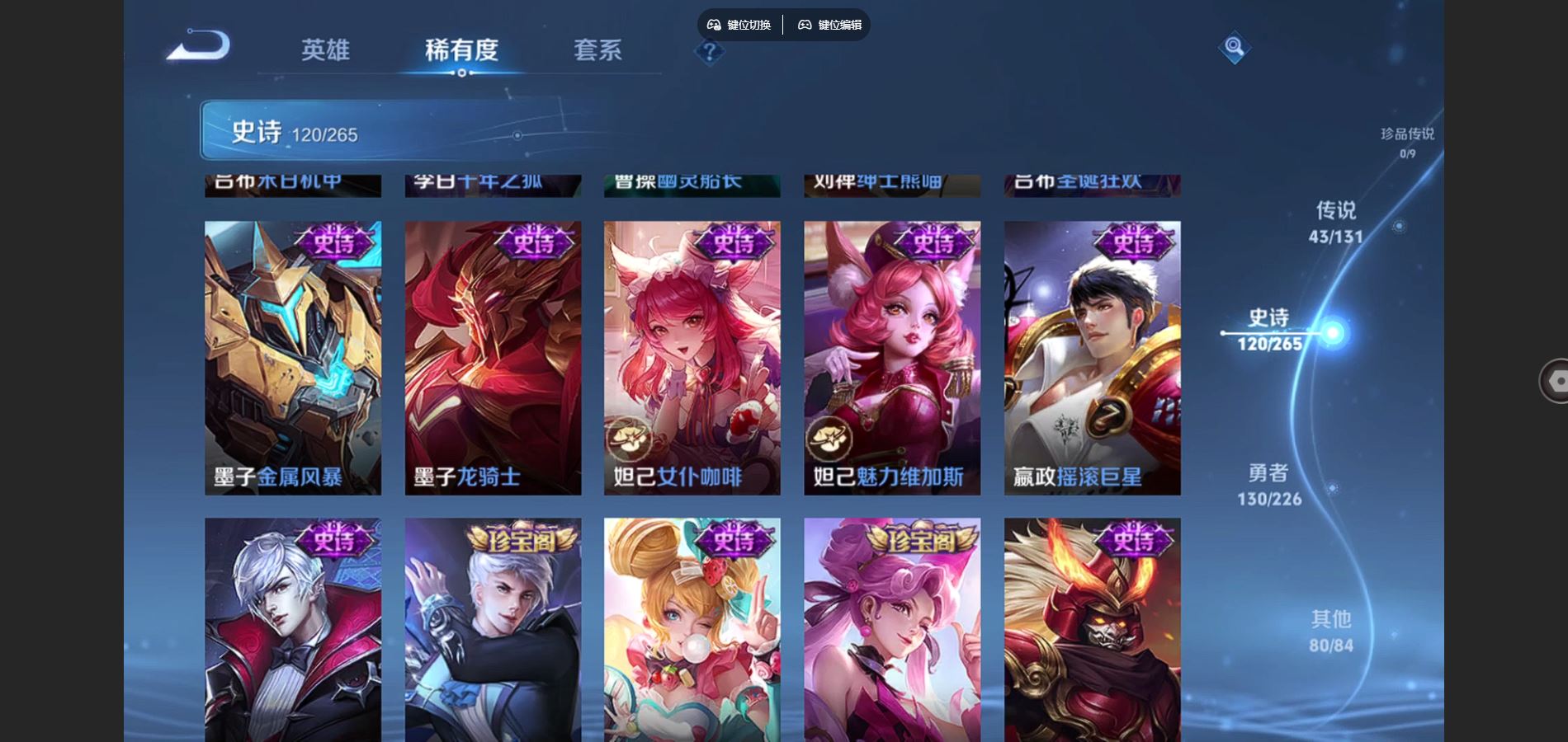 WZCMW3367671王者荣耀账号详情图22 WZCMW3367671王者荣耀账号详情图22