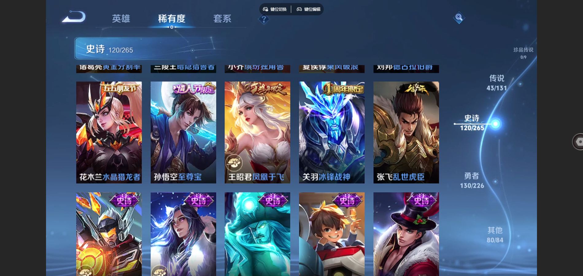 WZCMW3367671王者荣耀账号详情图21 WZCMW3367671王者荣耀账号详情图21