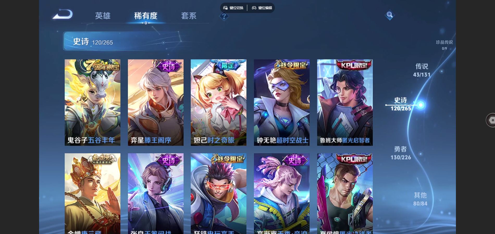 WZCMW3367671王者荣耀账号详情图14 WZCMW3367671王者荣耀账号详情图14