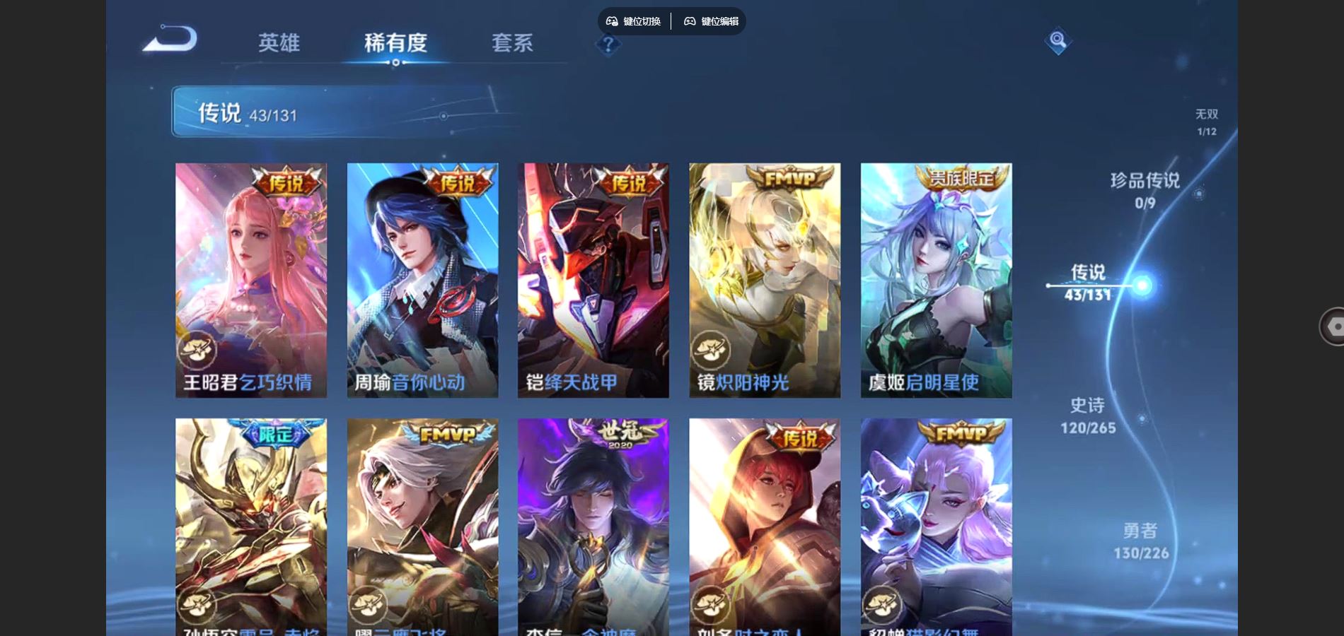 WZCMW3367671王者荣耀账号详情图9 WZCMW3367671王者荣耀账号详情图9