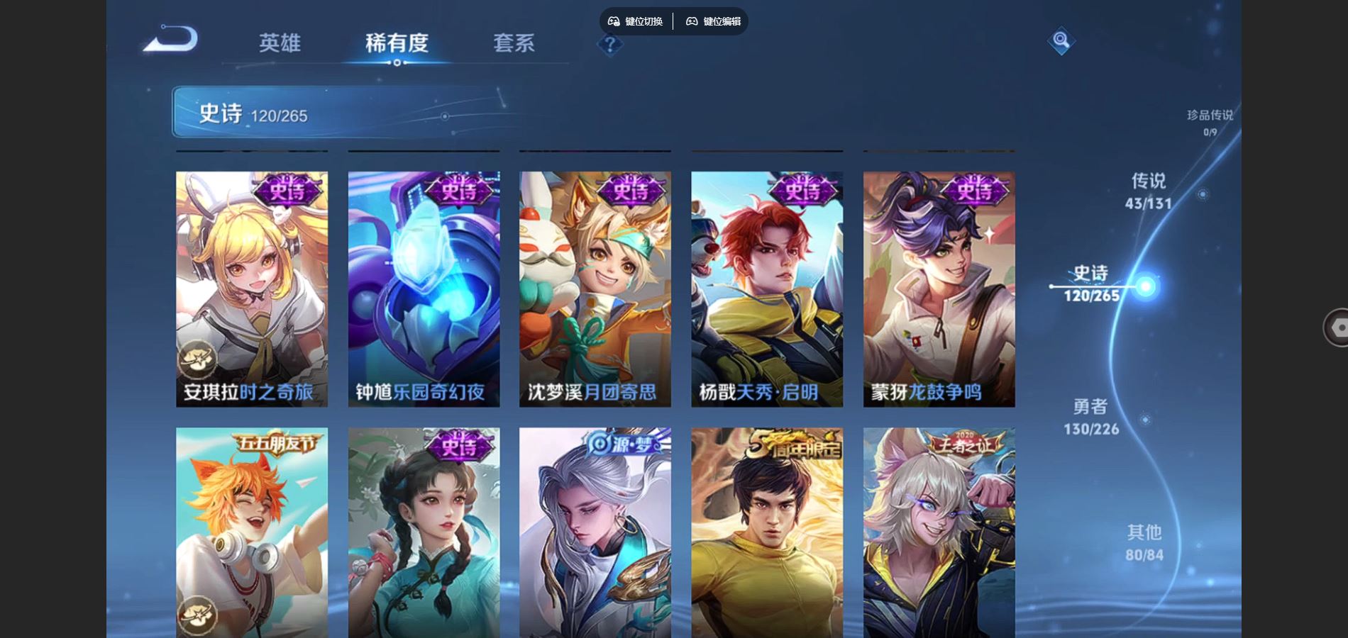 WZCMW3367671王者荣耀账号详情图16 WZCMW3367671王者荣耀账号详情图16