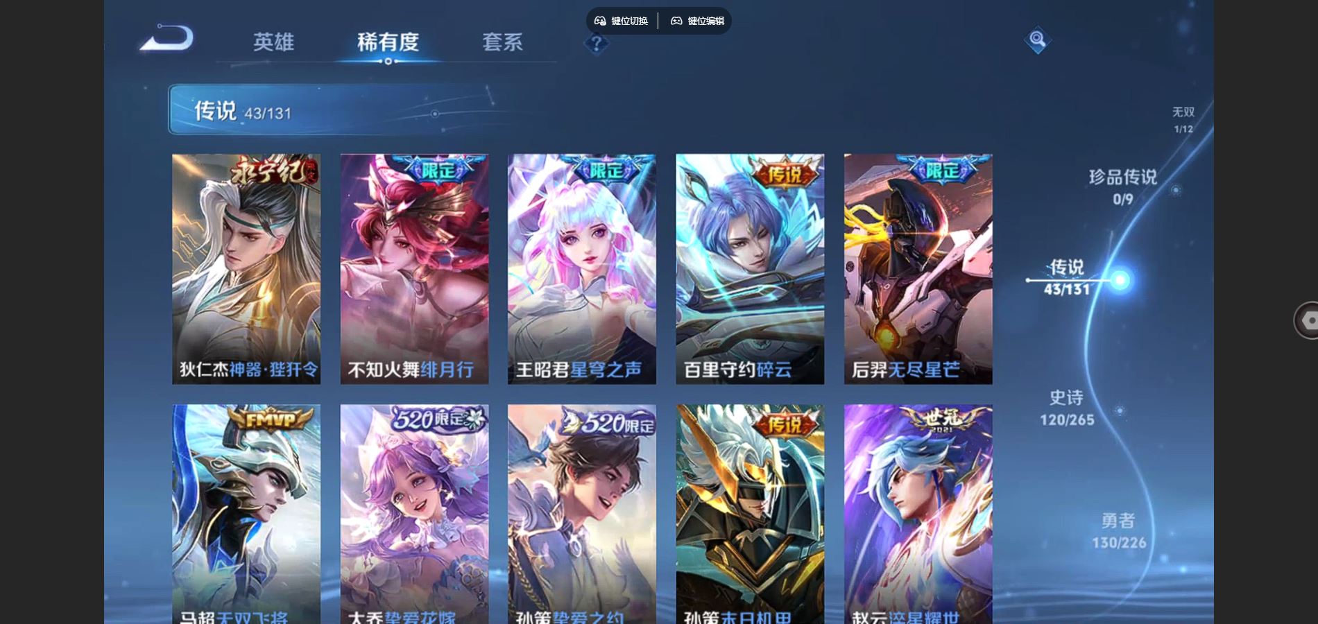 WZCMW3367671王者荣耀账号详情图8 WZCMW3367671王者荣耀账号详情图8