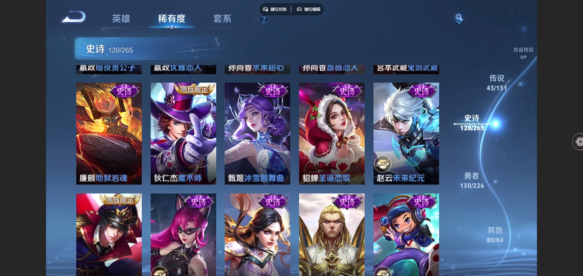 WZCMW3367671王者荣耀账号详情图23 WZCMW3367671王者荣耀账号详情图23