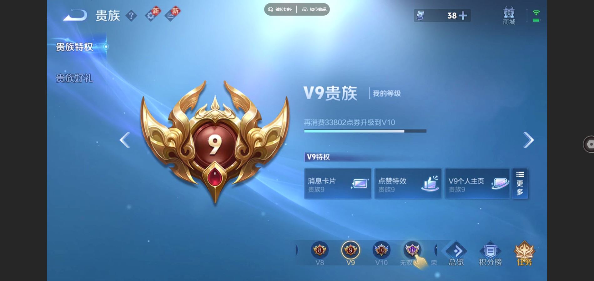 WZCMW3367671王者荣耀账号详情图24 WZCMW3367671王者荣耀账号详情图24