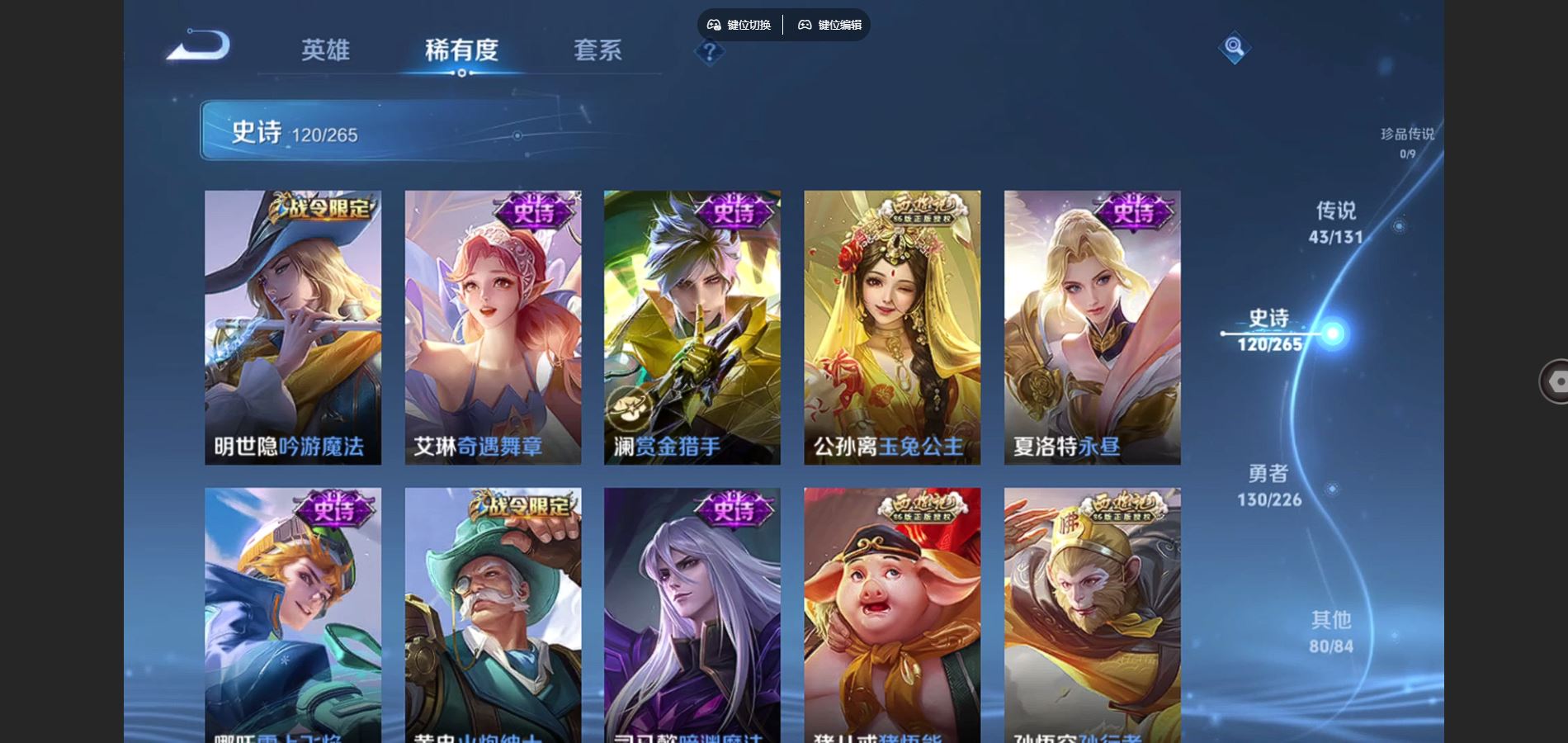 WZCMW3367671王者荣耀账号详情图15 WZCMW3367671王者荣耀账号详情图15