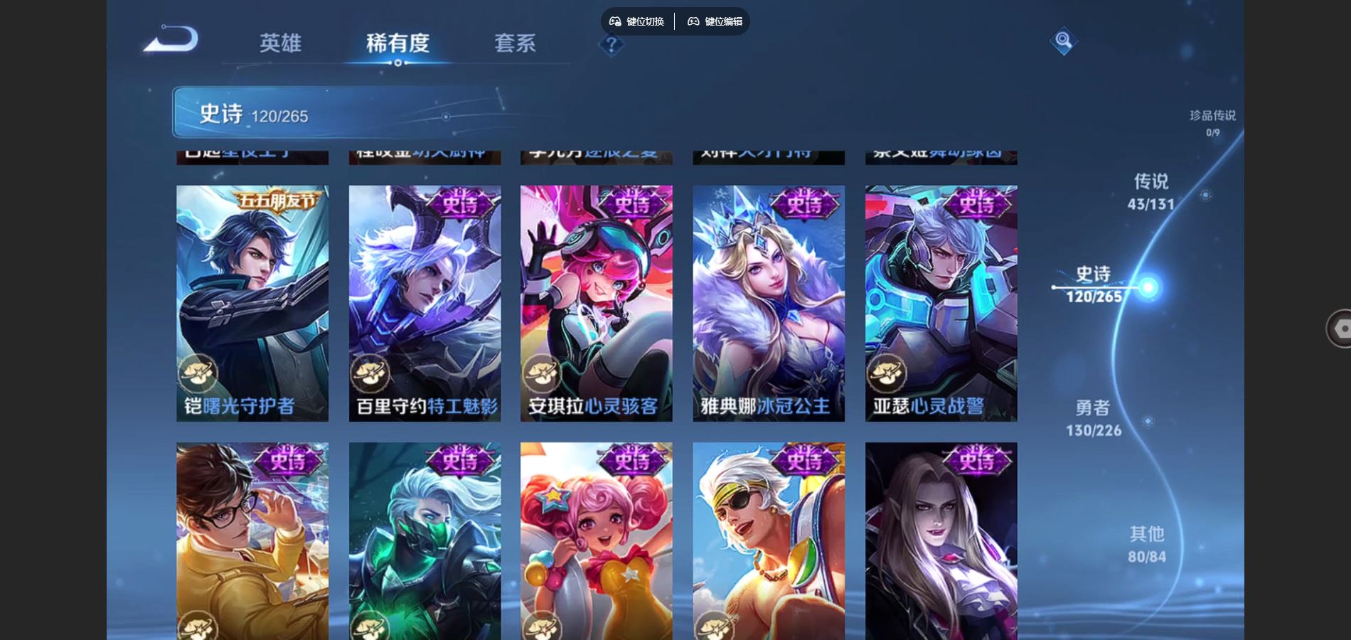 WZCMW3367671王者荣耀账号详情图20 WZCMW3367671王者荣耀账号详情图20