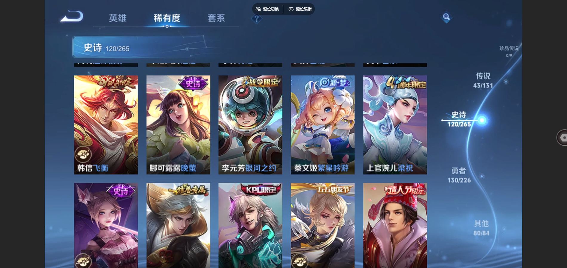 WZCMW3367671王者荣耀账号详情图18 WZCMW3367671王者荣耀账号详情图18