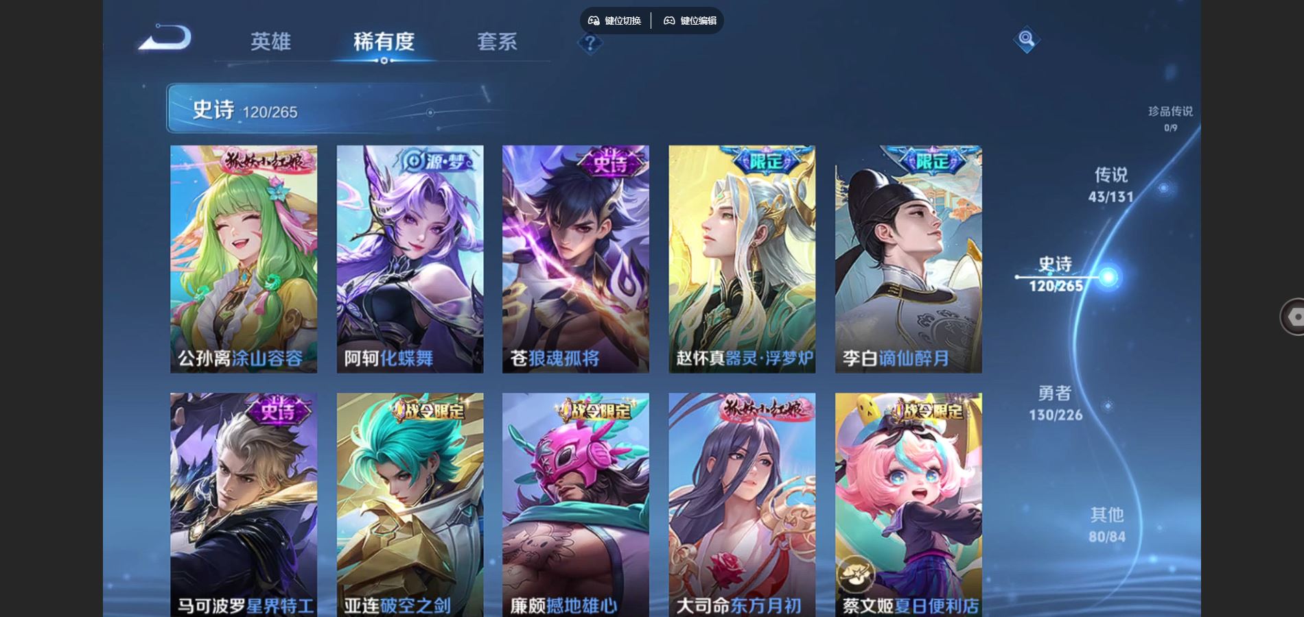 WZCMW3367671王者荣耀账号详情图12 WZCMW3367671王者荣耀账号详情图12