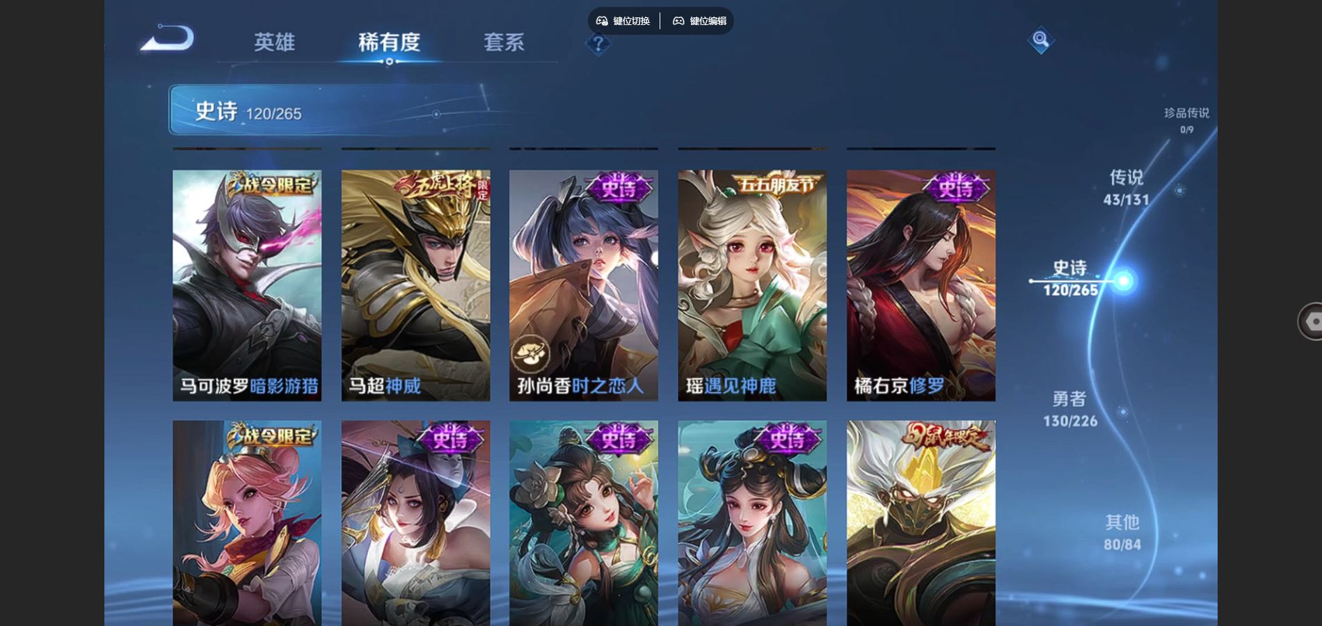 WZCMW3367671王者荣耀账号详情图17 WZCMW3367671王者荣耀账号详情图17