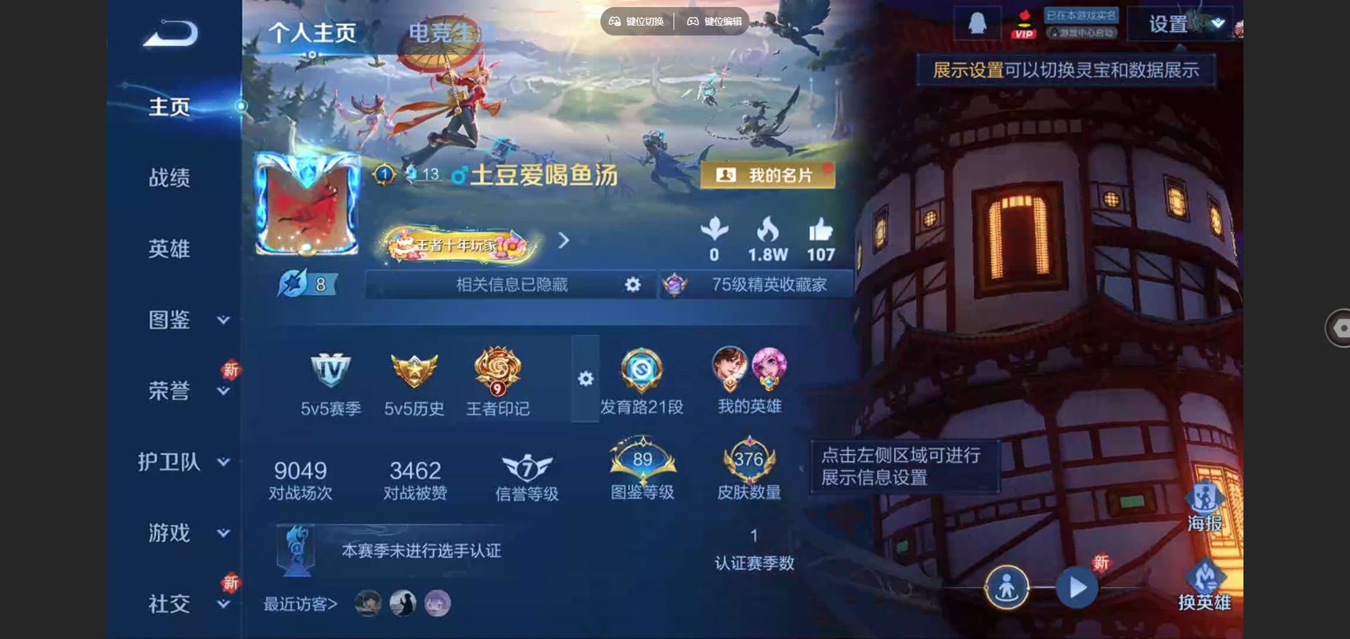 王者荣耀账号安卓QQ127英雄-376皮肤-V9-376皮肤2典藏1无双43传说 3星传说 零号雷霆 玉鸾吟 金色仲夏夜