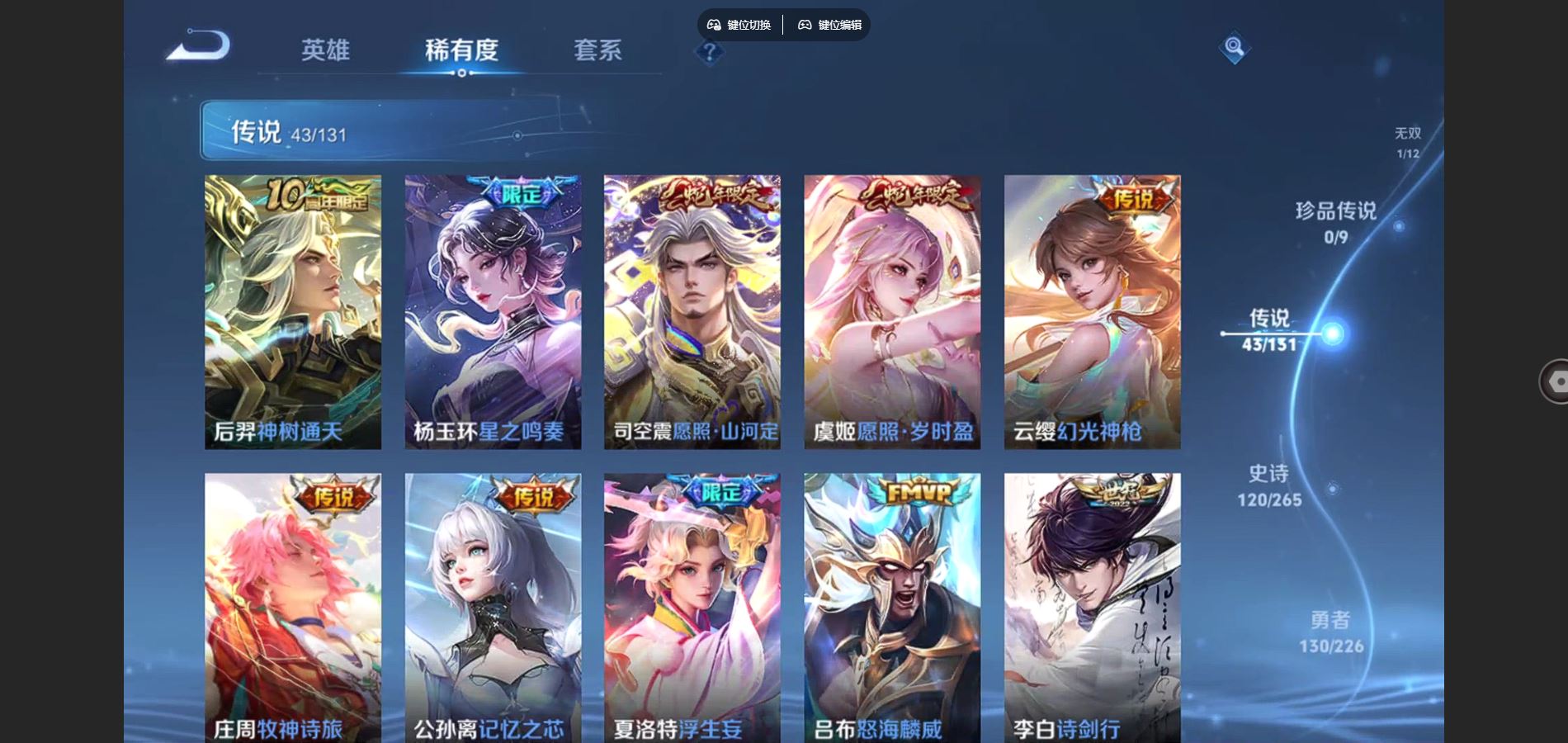 WZCMW3367671王者荣耀账号详情图7 WZCMW3367671王者荣耀账号详情图7