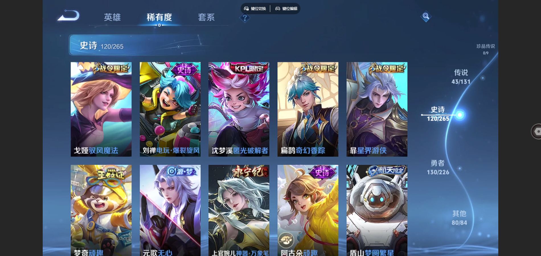 WZCMW3367671王者荣耀账号详情图13 WZCMW3367671王者荣耀账号详情图13