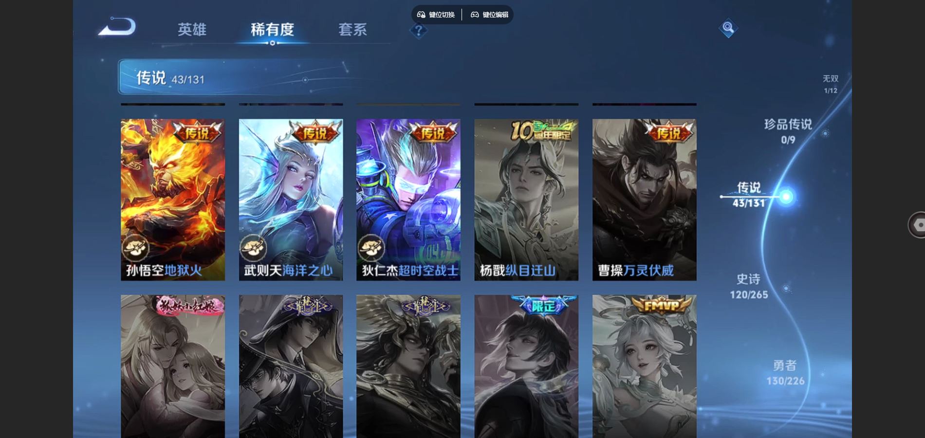 WZCMW3367671王者荣耀账号详情图10 WZCMW3367671王者荣耀账号详情图10