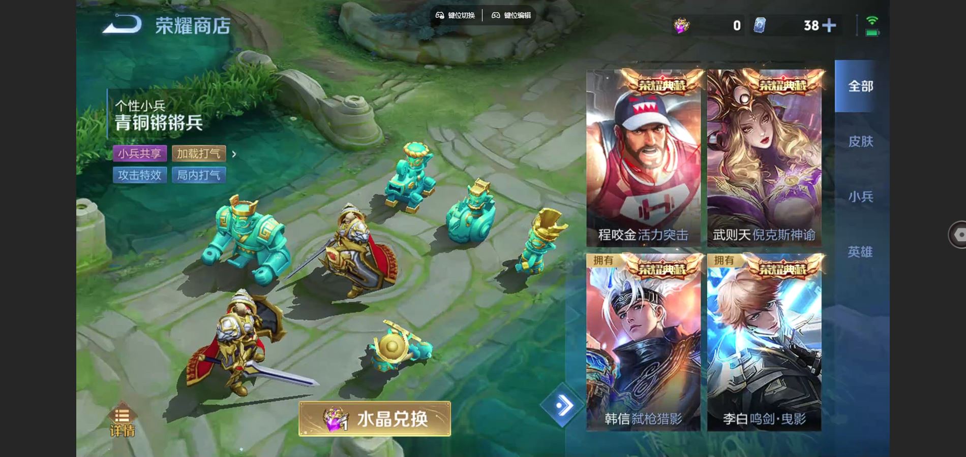 WZCMW3367671王者荣耀账号详情图28 WZCMW3367671王者荣耀账号详情图28