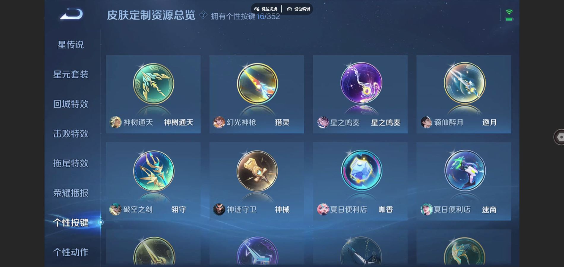 WZCMW3367671王者荣耀账号详情图26 WZCMW3367671王者荣耀账号详情图26