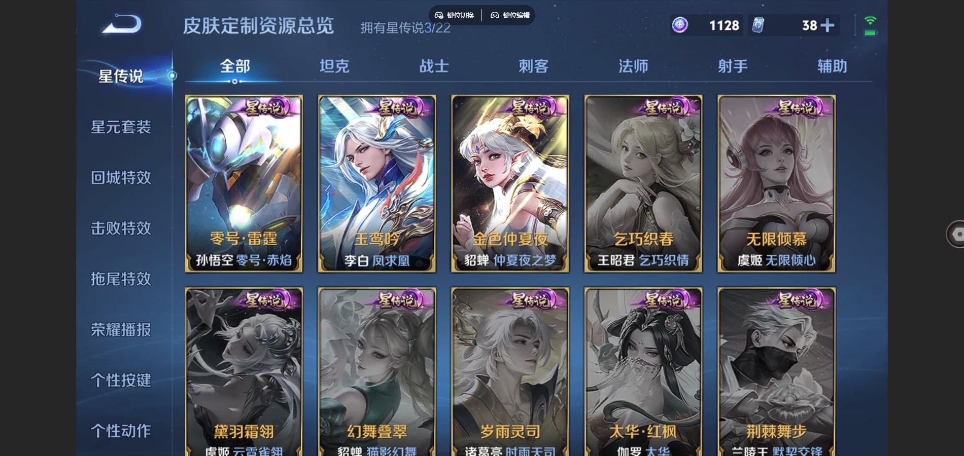 WZCMW3367671王者荣耀账号详情图25 WZCMW3367671王者荣耀账号详情图25