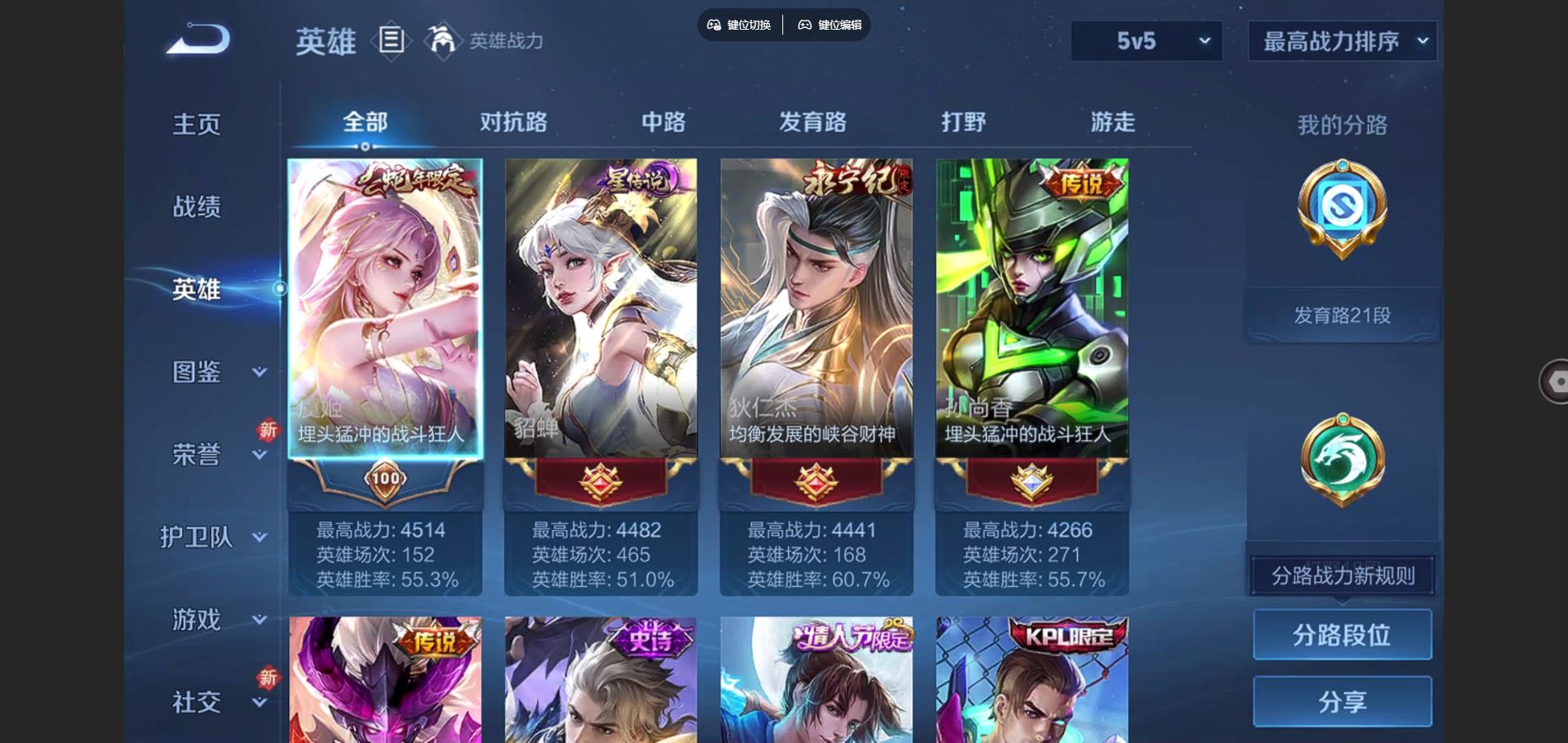 WZCMW3367671王者荣耀账号详情图2 WZCMW3367671王者荣耀账号详情图2