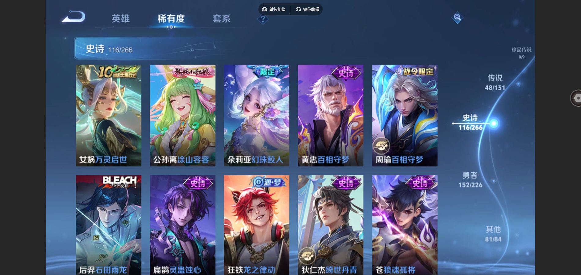 WZCMW3367669王者荣耀账号详情图11 WZCMW3367669王者荣耀账号详情图11