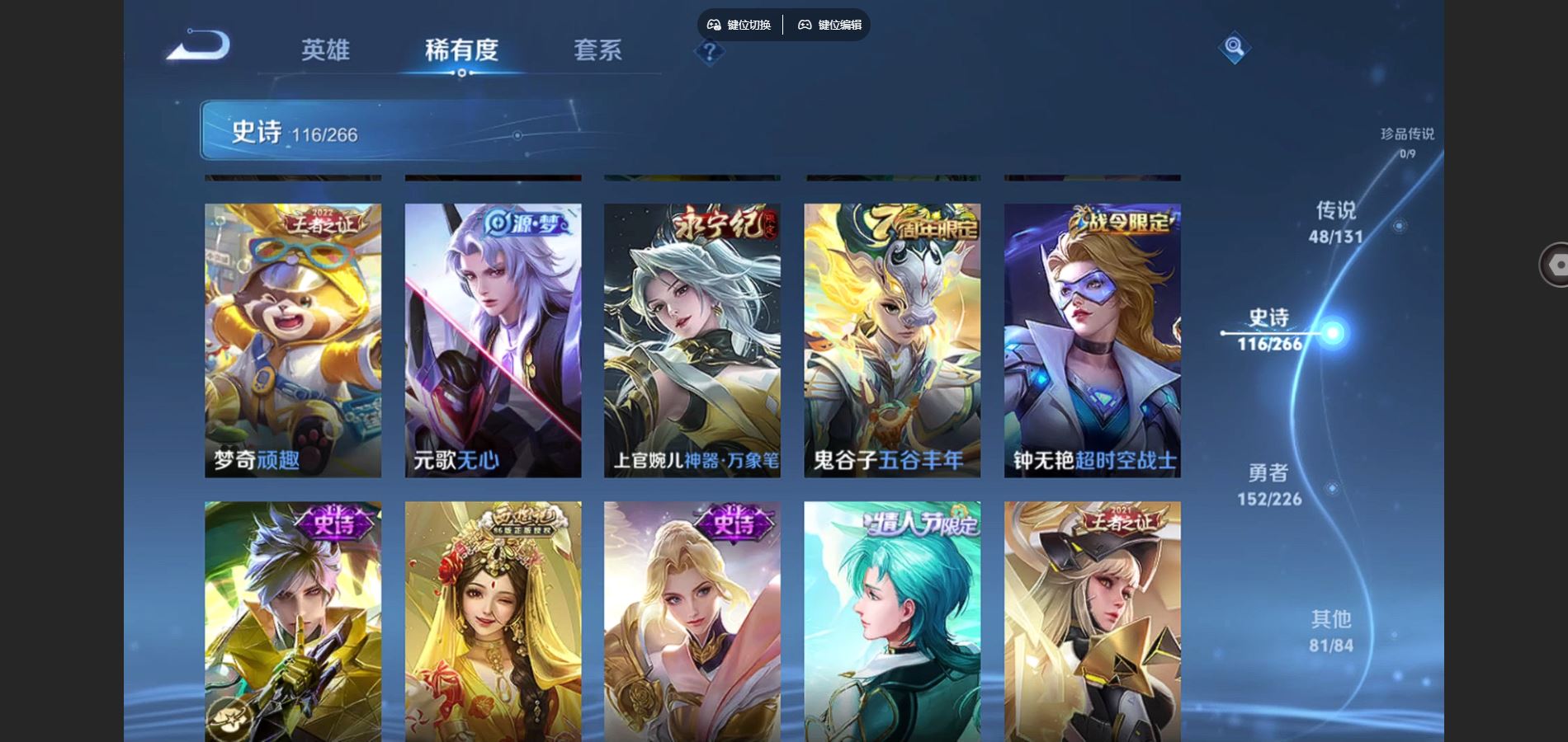 WZCMW3367669王者荣耀账号详情图13 WZCMW3367669王者荣耀账号详情图13