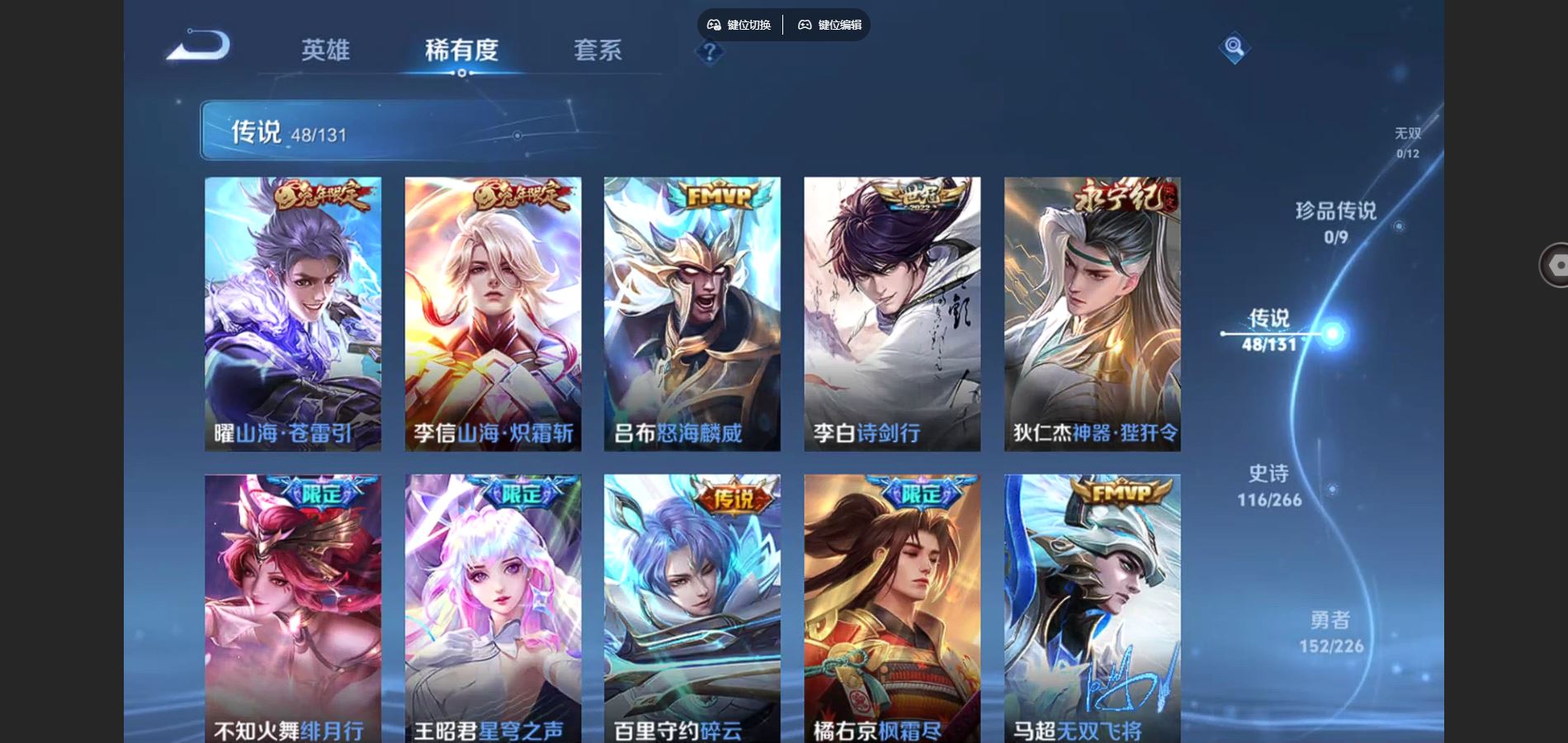 WZCMW3367669王者荣耀账号详情图7 WZCMW3367669王者荣耀账号详情图7