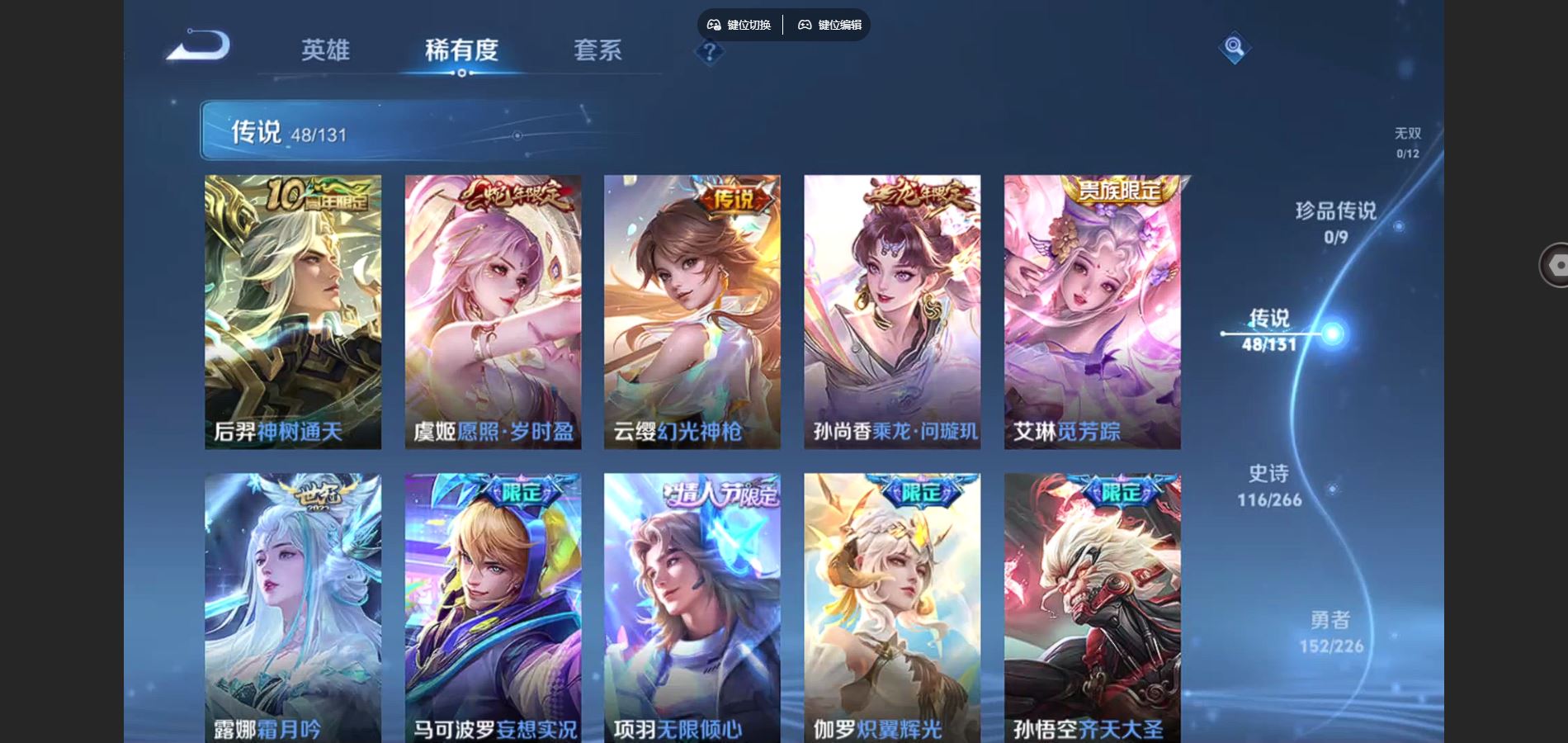 WZCMW3367669王者荣耀账号详情图6 WZCMW3367669王者荣耀账号详情图6