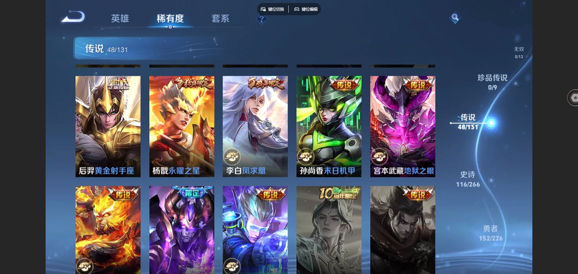 WZCMW3367669王者荣耀账号详情图10 WZCMW3367669王者荣耀账号详情图10