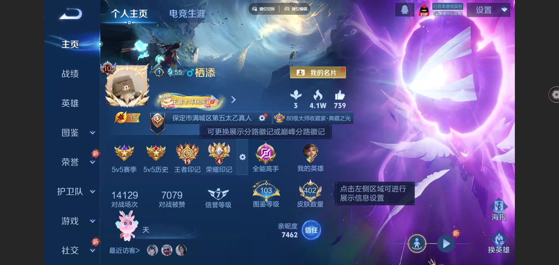 王者荣耀账号苹果QQ126英雄-402皮肤-V10-402皮肤5典藏48传说 打野33段 发育路30段 金标镜 金标墨子