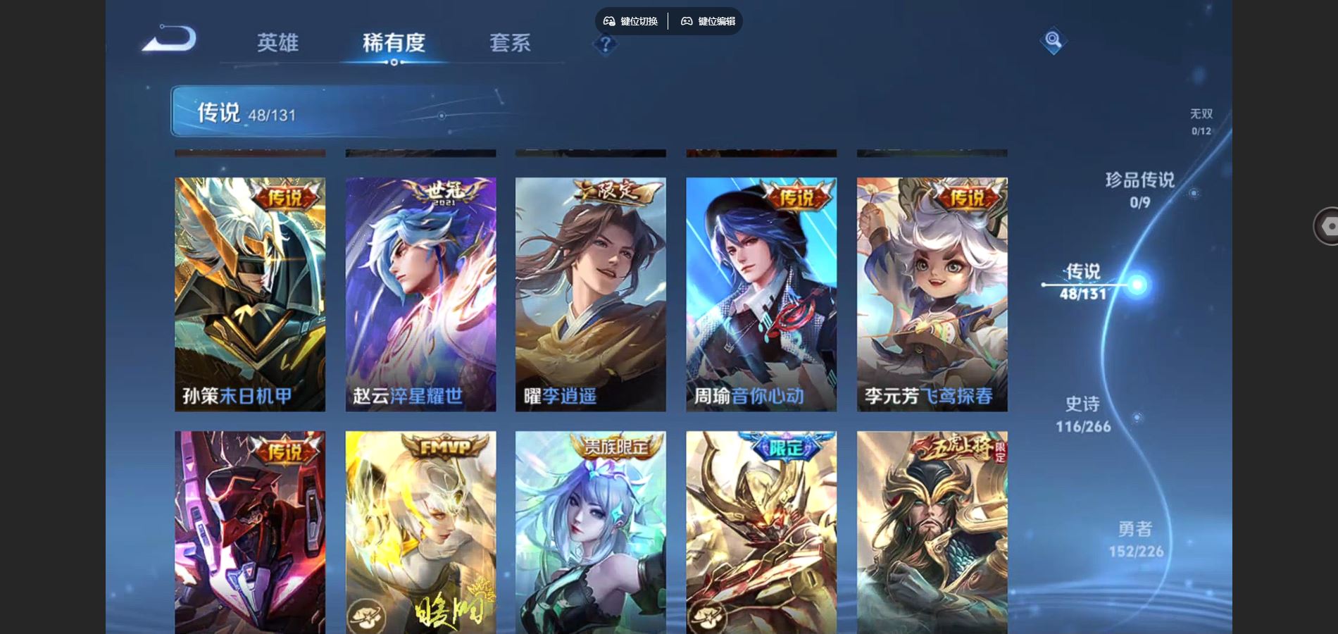 WZCMW3367669王者荣耀账号详情图8 WZCMW3367669王者荣耀账号详情图8