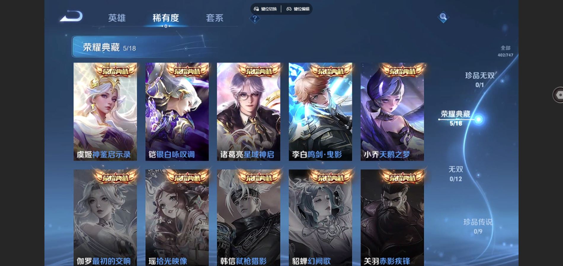 WZCMW3367669王者荣耀账号详情图5 WZCMW3367669王者荣耀账号详情图5