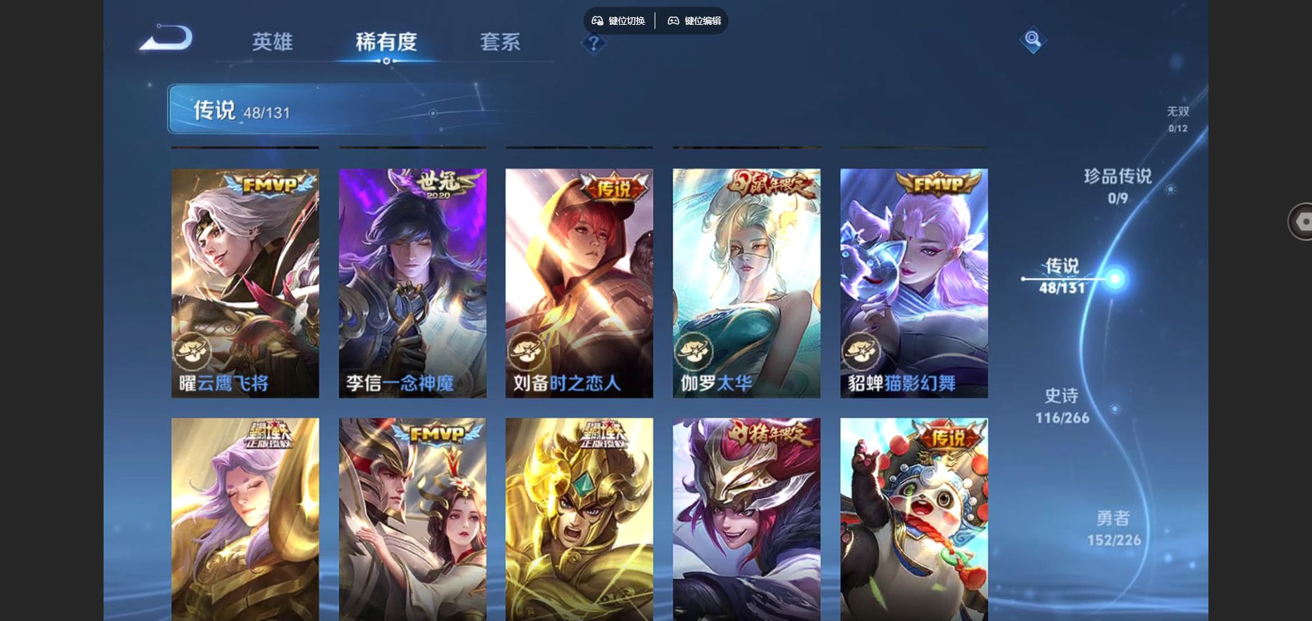 WZCMW3367669王者荣耀账号详情图9 WZCMW3367669王者荣耀账号详情图9