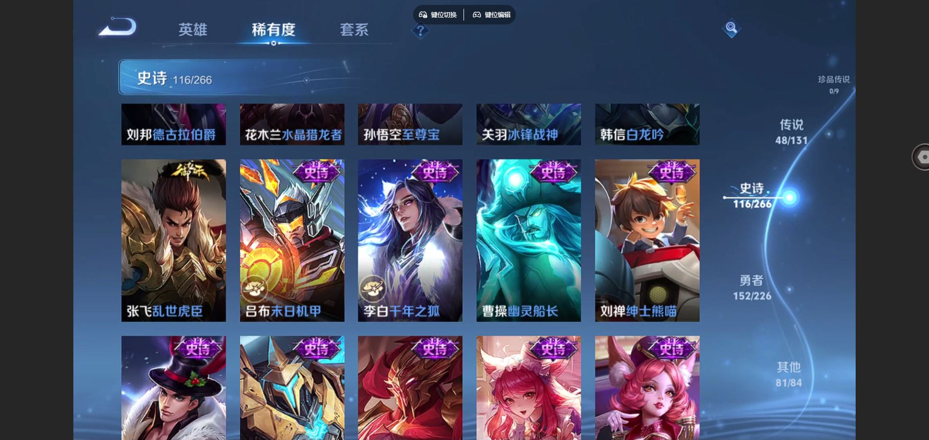 WZCMW3367669王者荣耀账号详情图20 WZCMW3367669王者荣耀账号详情图20