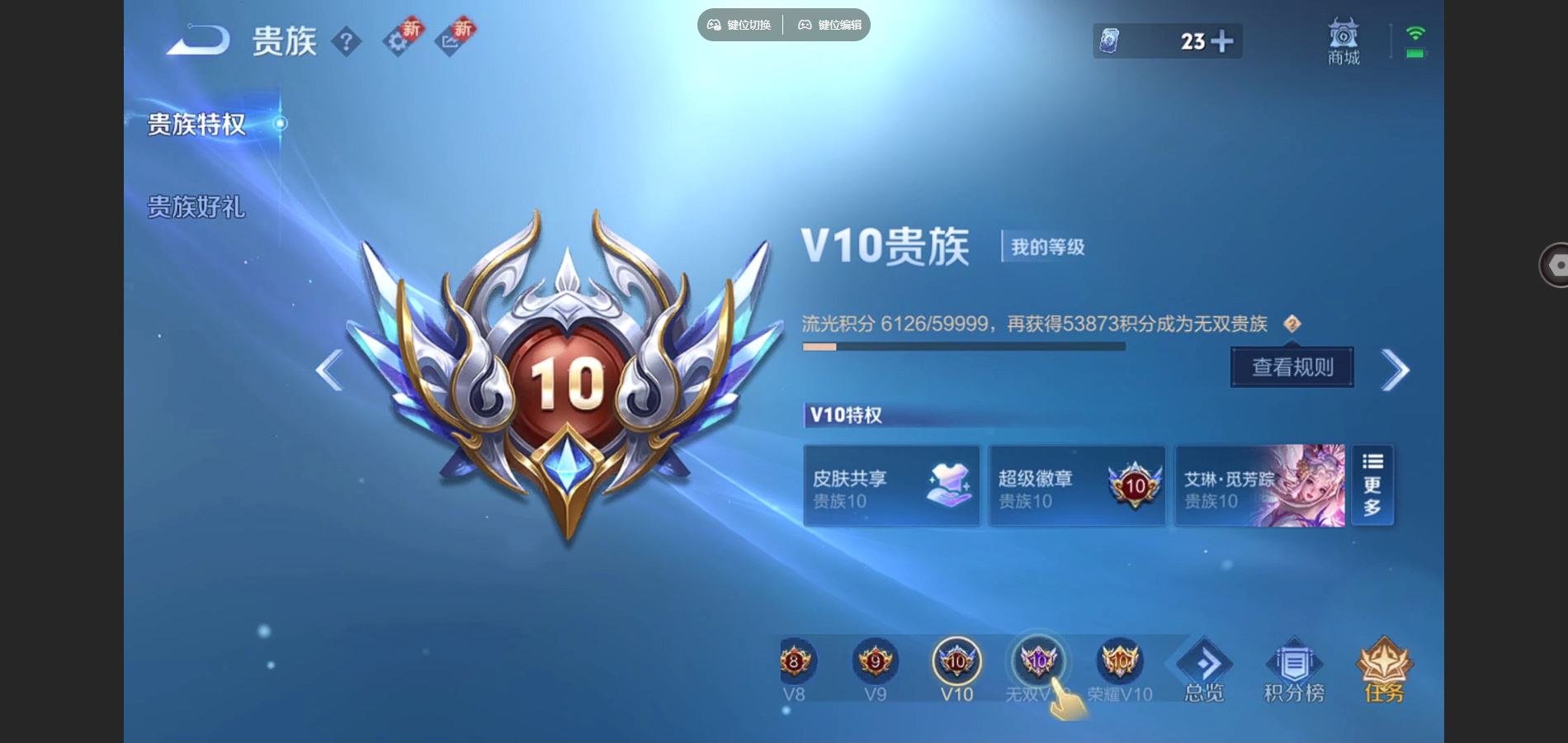 WZCMW3367669王者荣耀账号详情图22 WZCMW3367669王者荣耀账号详情图22