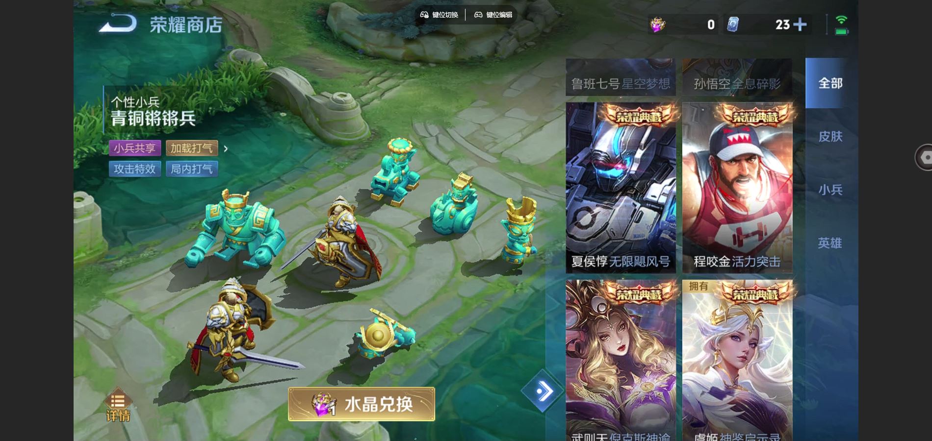 WZCMW3367669王者荣耀账号详情图29 WZCMW3367669王者荣耀账号详情图29