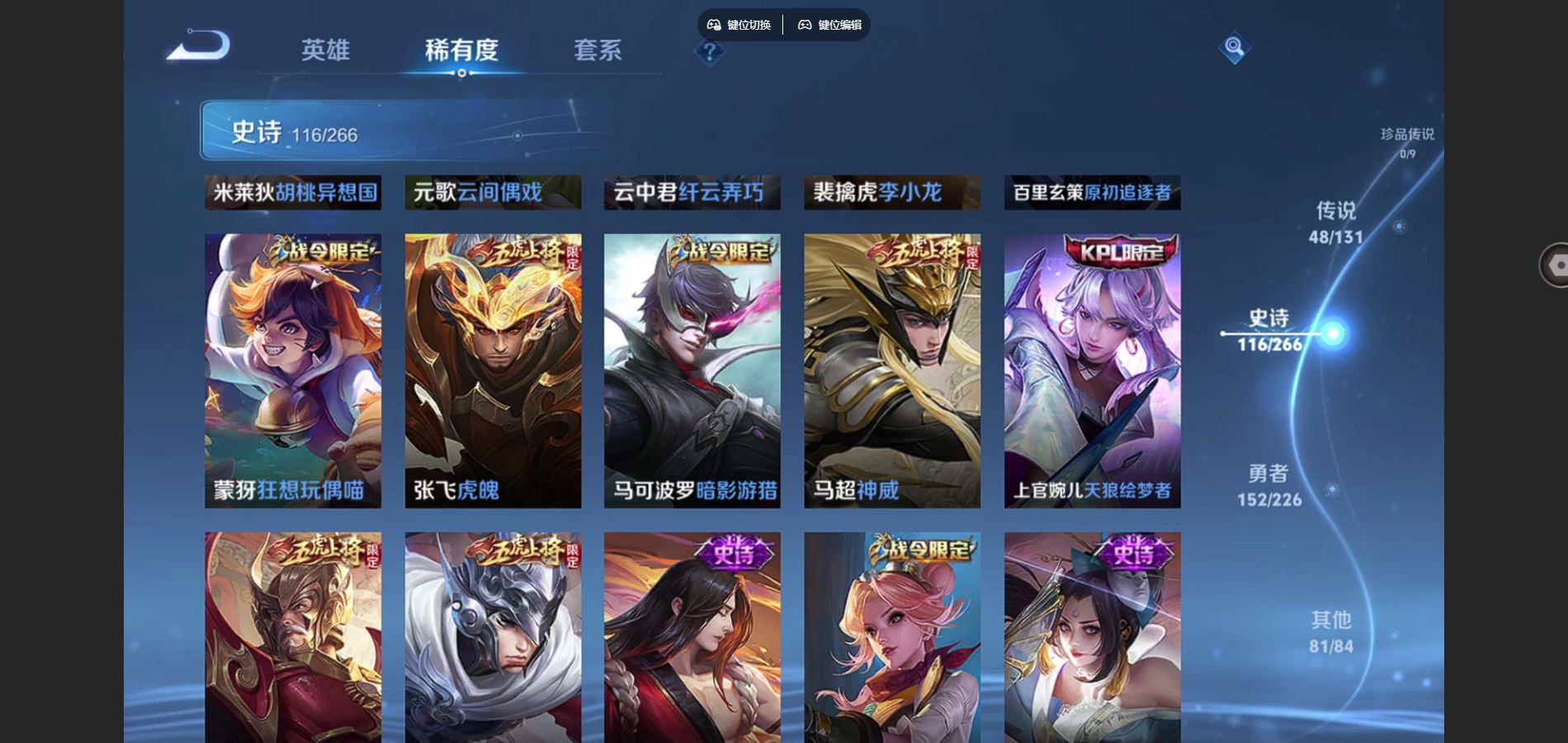 WZCMW3367669王者荣耀账号详情图15 WZCMW3367669王者荣耀账号详情图15