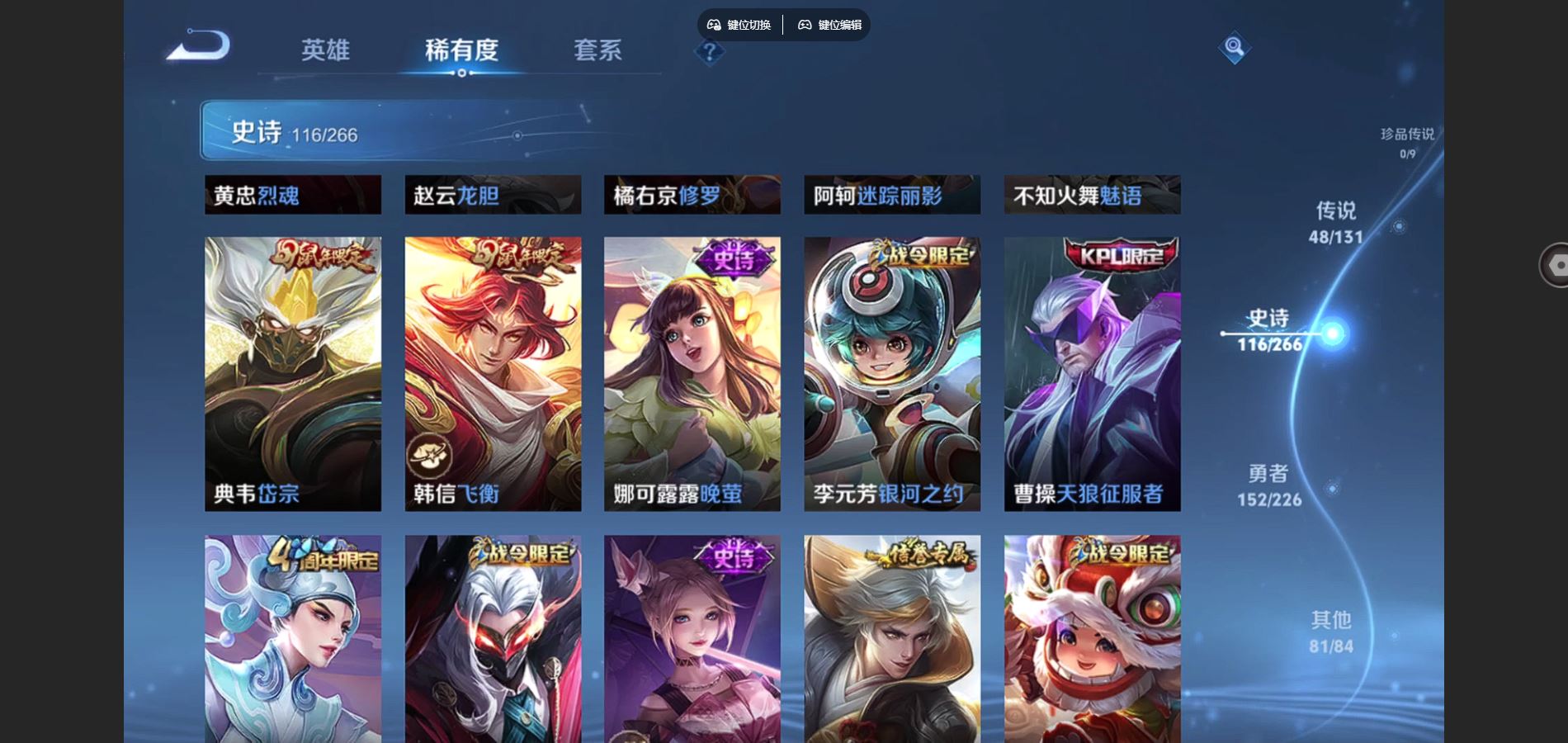 WZCMW3367669王者荣耀账号详情图16 WZCMW3367669王者荣耀账号详情图16