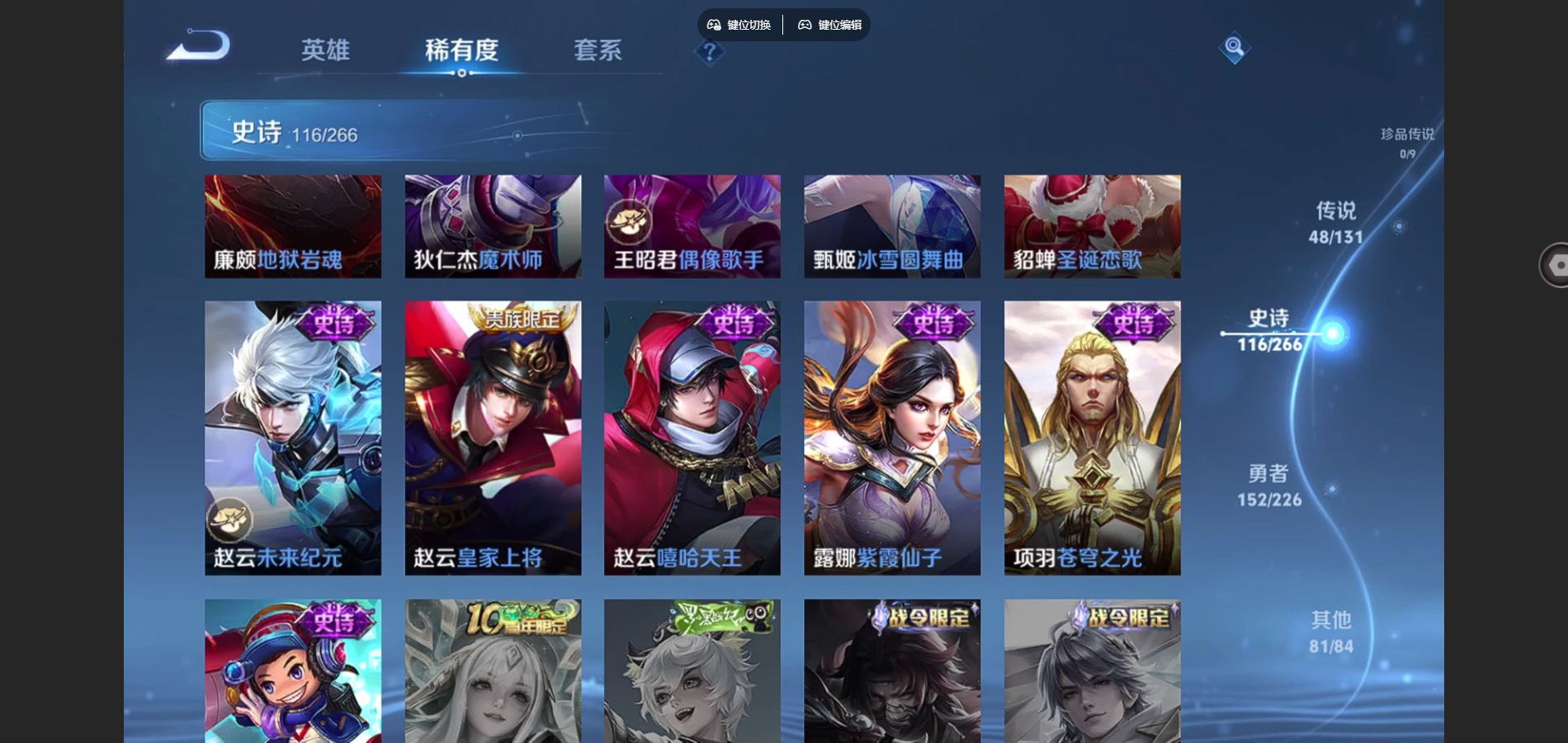 WZCMW3367669王者荣耀账号详情图23 WZCMW3367669王者荣耀账号详情图23