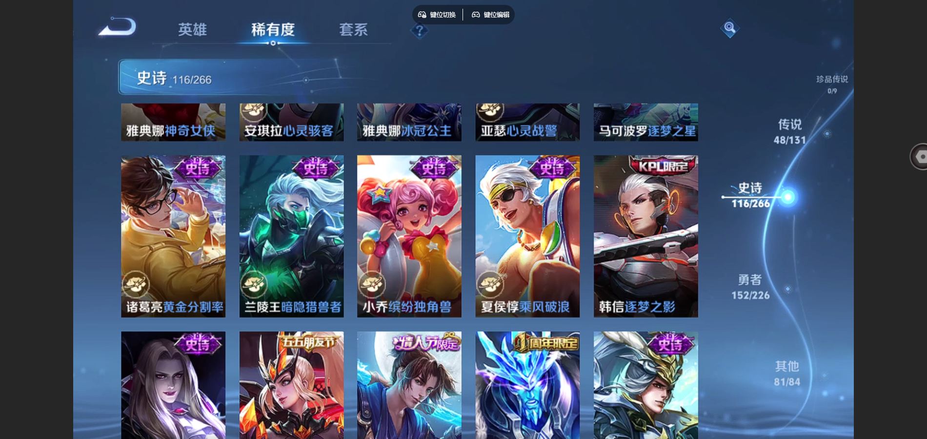 WZCMW3367669王者荣耀账号详情图19 WZCMW3367669王者荣耀账号详情图19