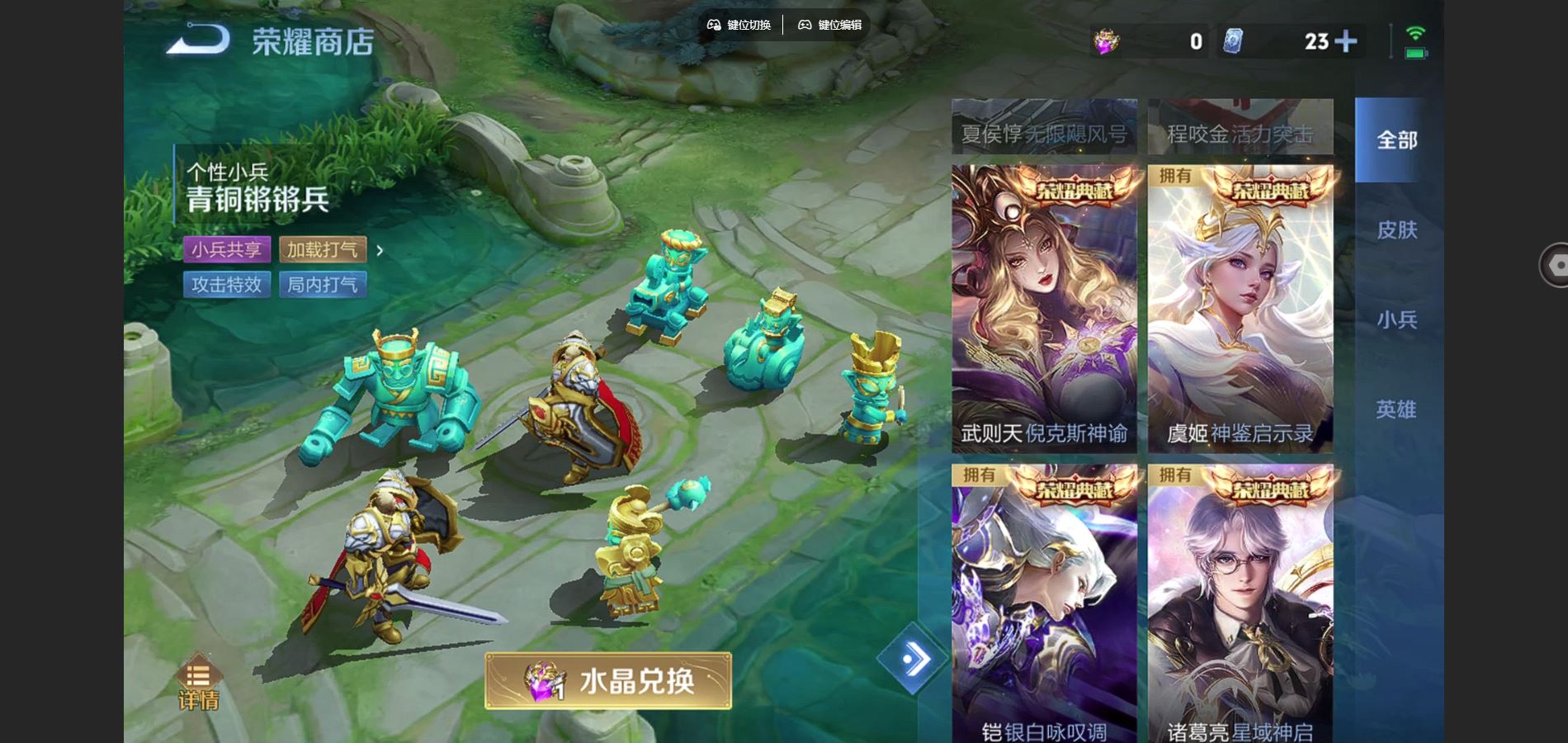 WZCMW3367669王者荣耀账号详情图28 WZCMW3367669王者荣耀账号详情图28