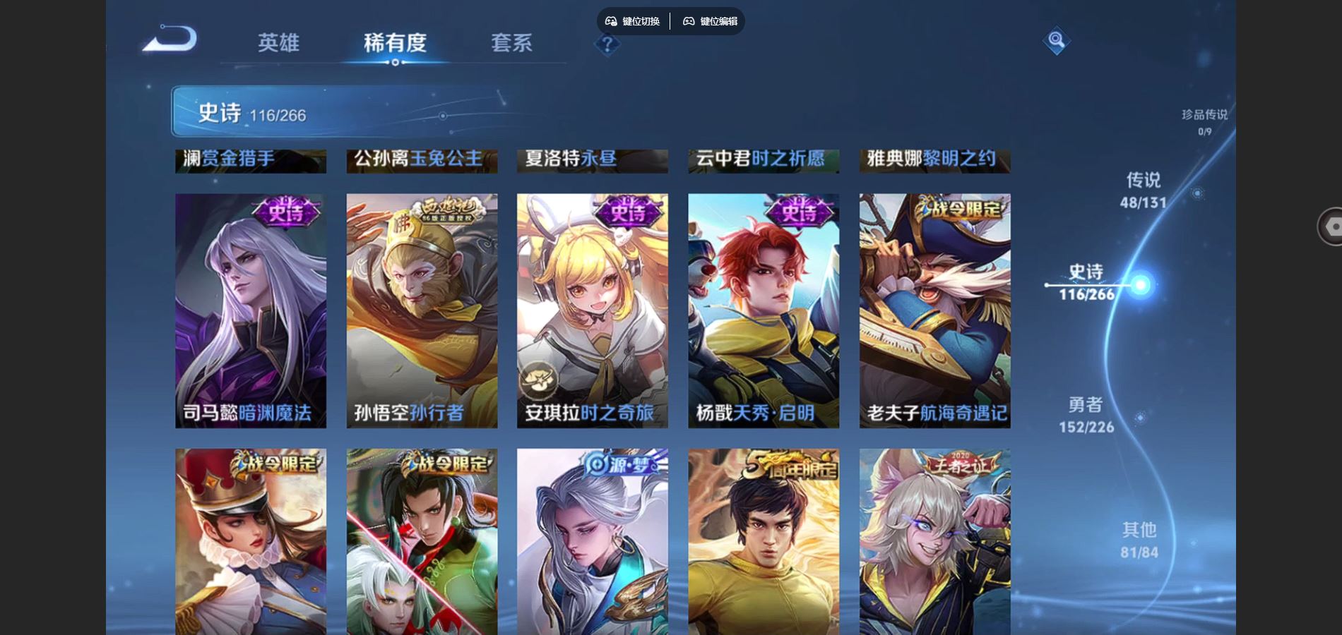 WZCMW3367669王者荣耀账号详情图14 WZCMW3367669王者荣耀账号详情图14