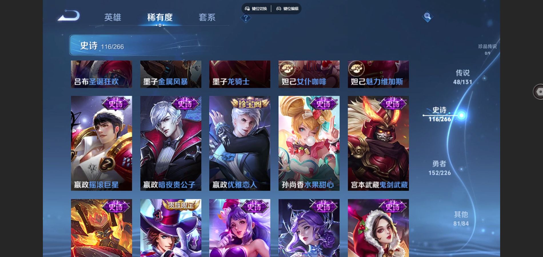 WZCMW3367669王者荣耀账号详情图21 WZCMW3367669王者荣耀账号详情图21