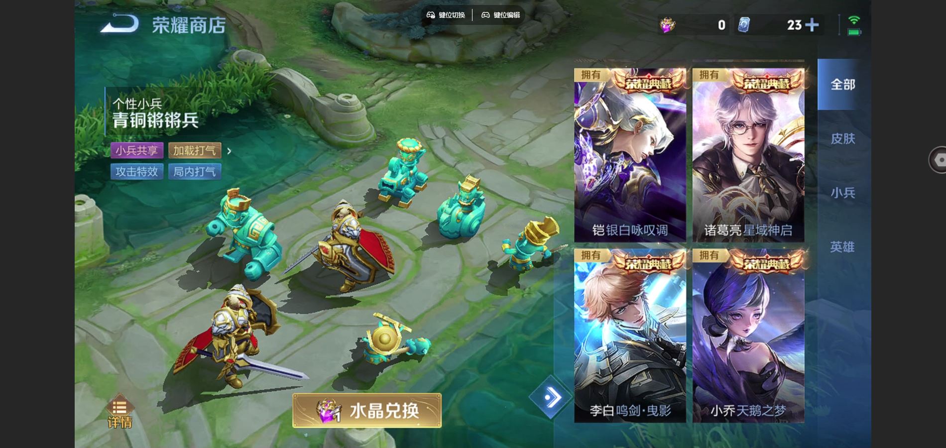 WZCMW3367669王者荣耀账号详情图27 WZCMW3367669王者荣耀账号详情图27