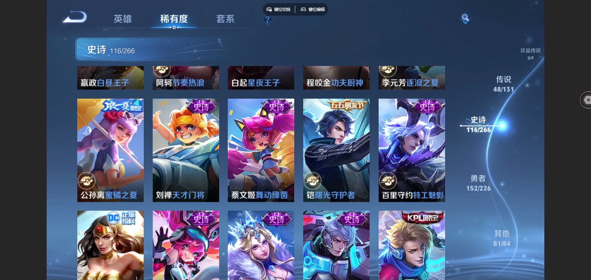 WZCMW3367669王者荣耀账号详情图18 WZCMW3367669王者荣耀账号详情图18