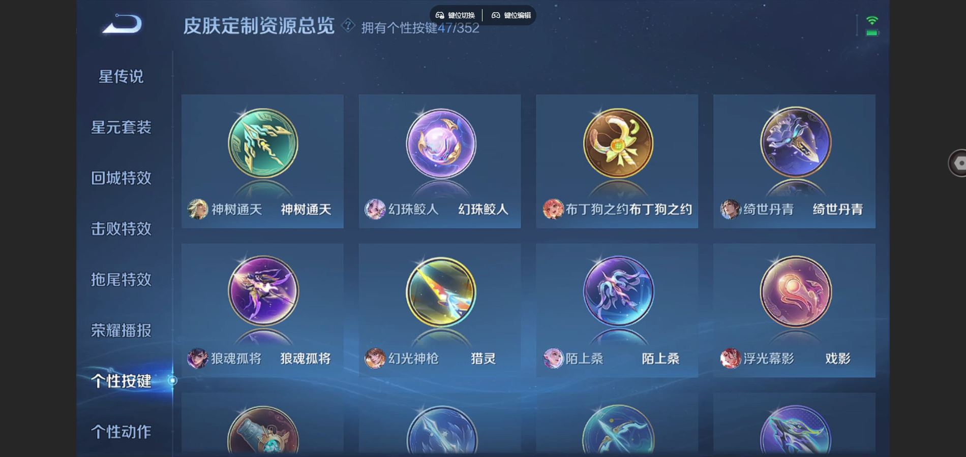 WZCMW3367669王者荣耀账号详情图25 WZCMW3367669王者荣耀账号详情图25