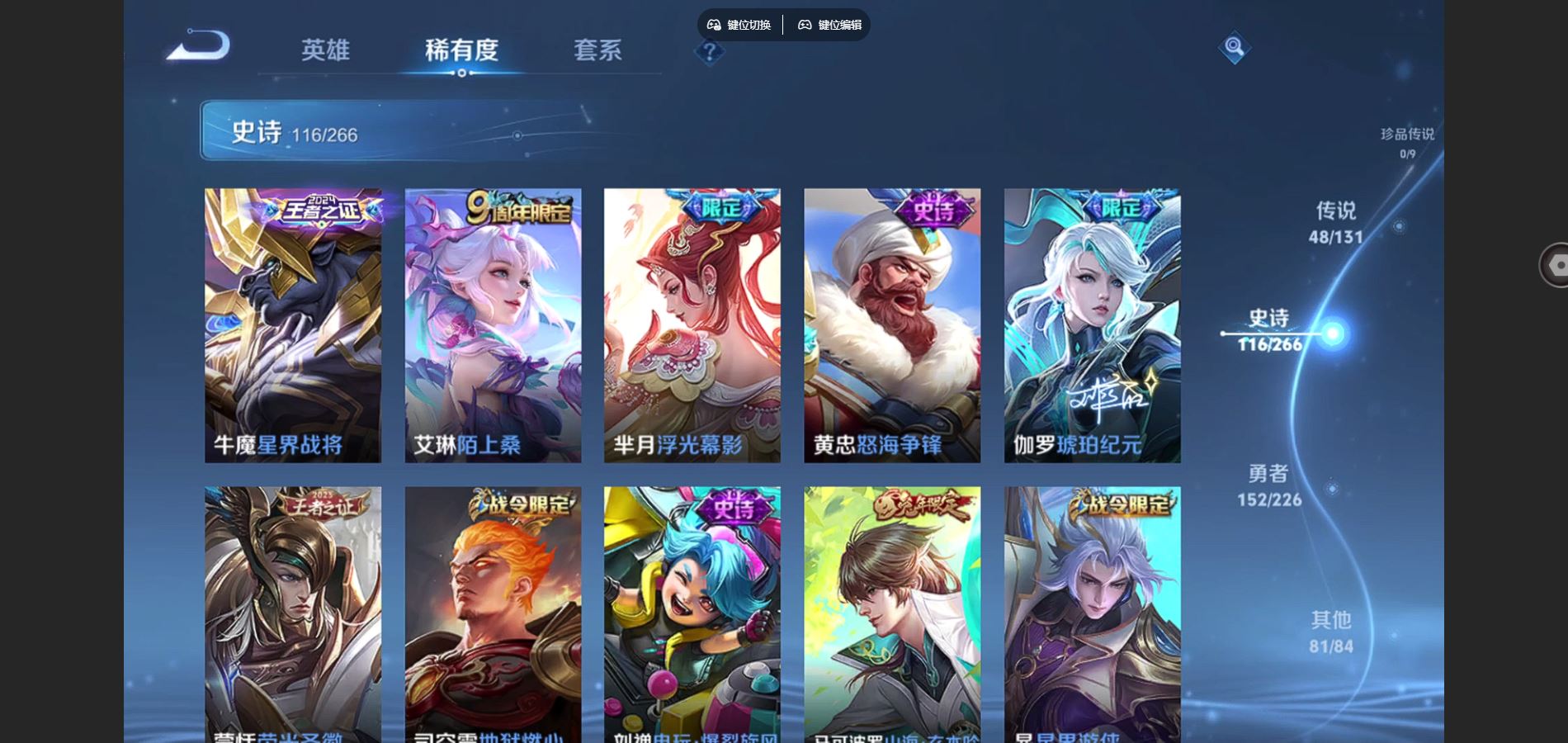 WZCMW3367669王者荣耀账号详情图12 WZCMW3367669王者荣耀账号详情图12