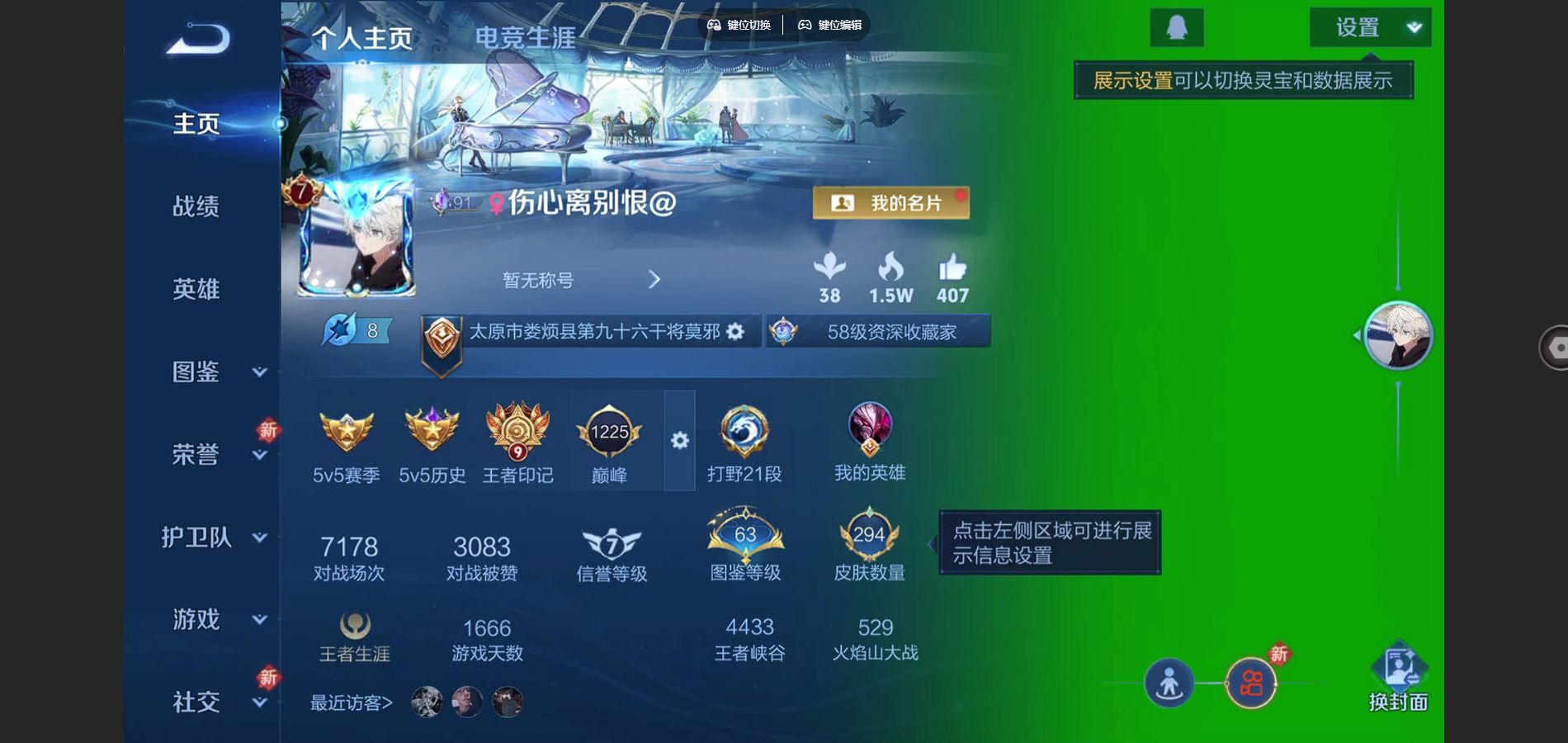 王者荣耀账号安卓QQ126英雄-294皮肤-294皮肤1典藏1珍品传说10传说 1星传说 幽冥之眼【全皮英雄】 影全皮 