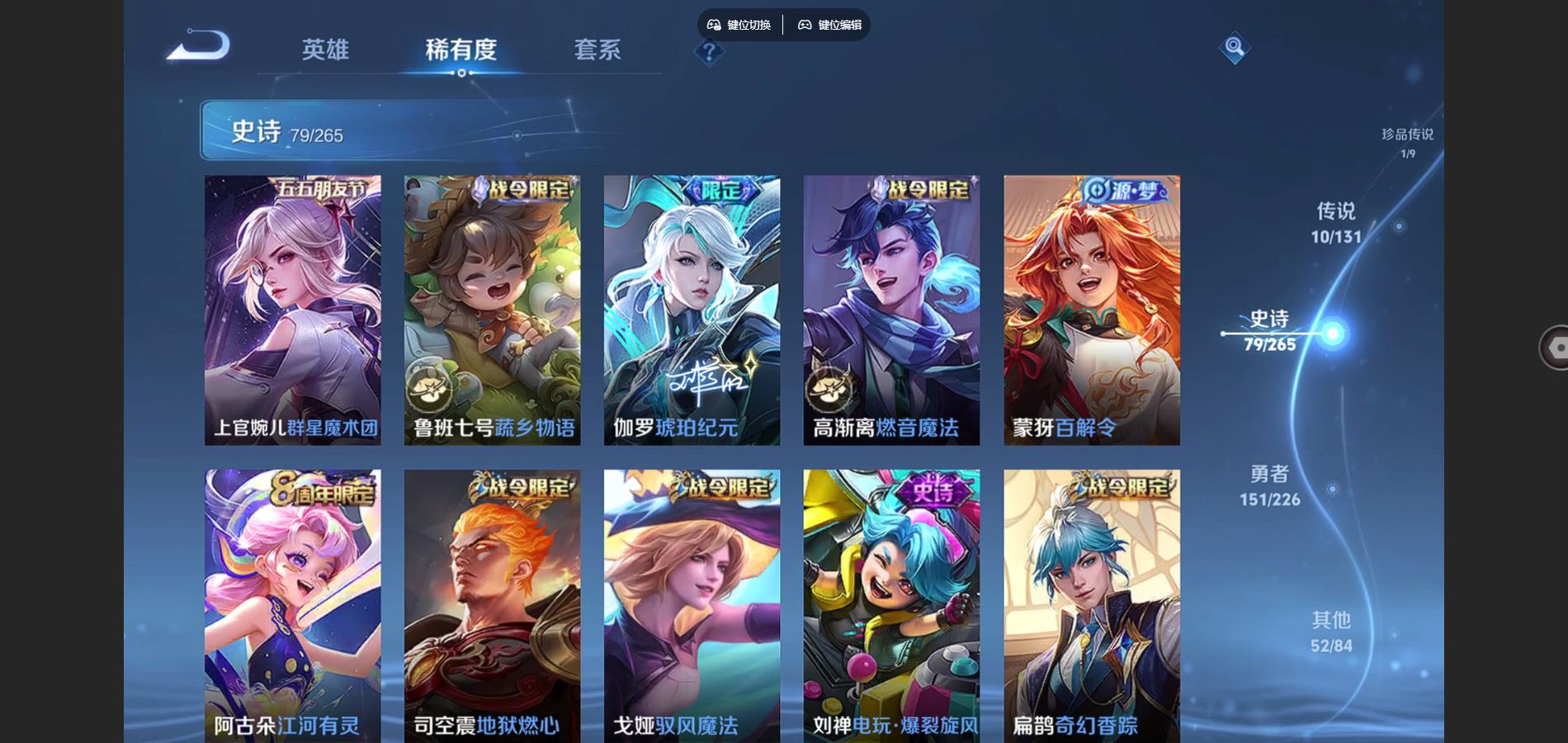 WZCMW3367670王者荣耀账号详情图10