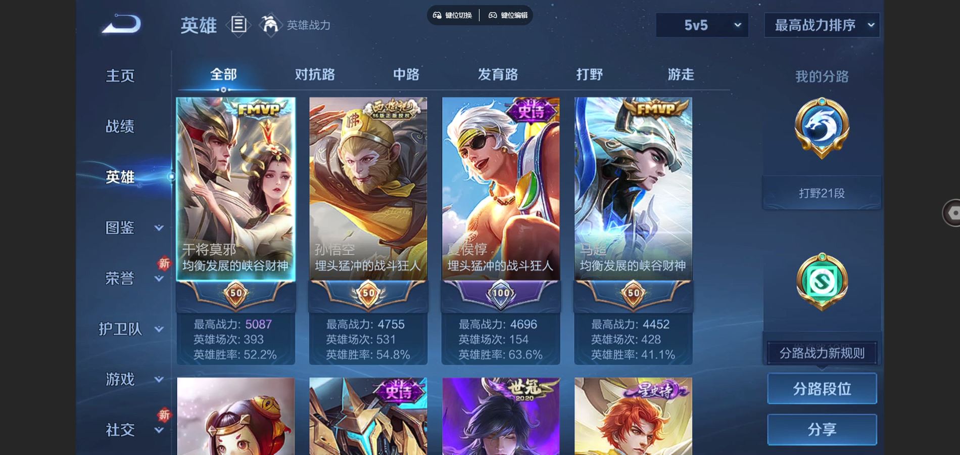 WZCMW3367670王者荣耀账号详情图3