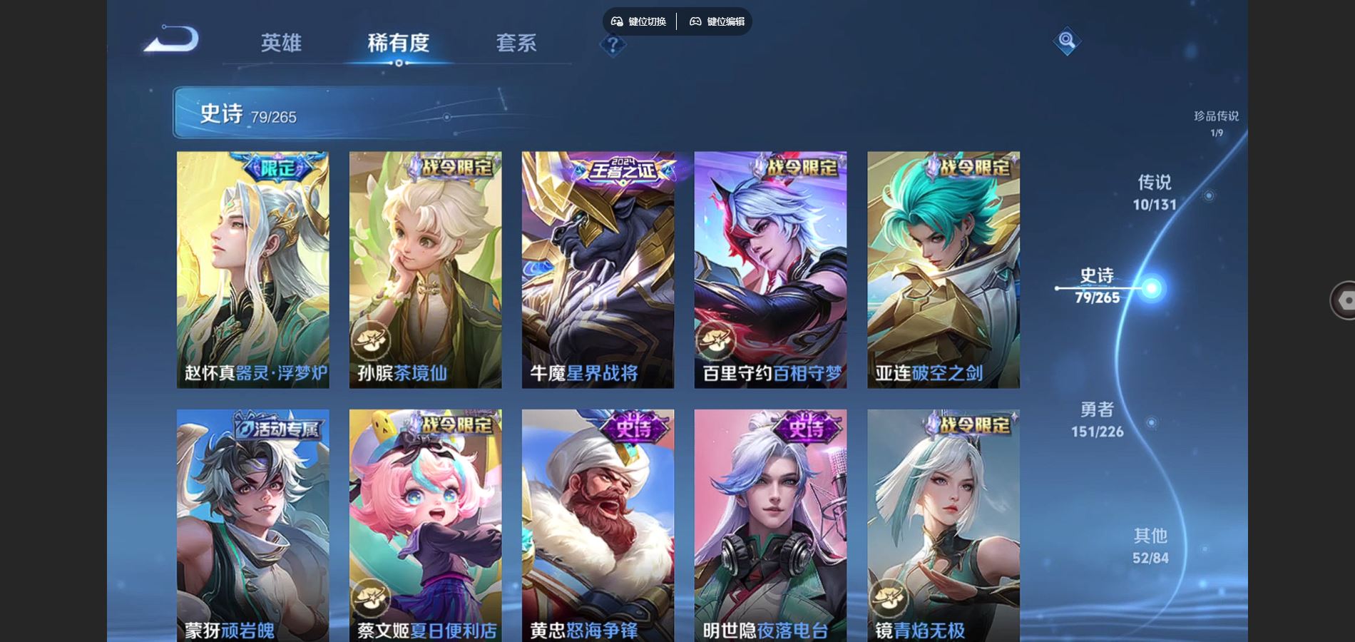 WZCMW3367670王者荣耀账号详情图9