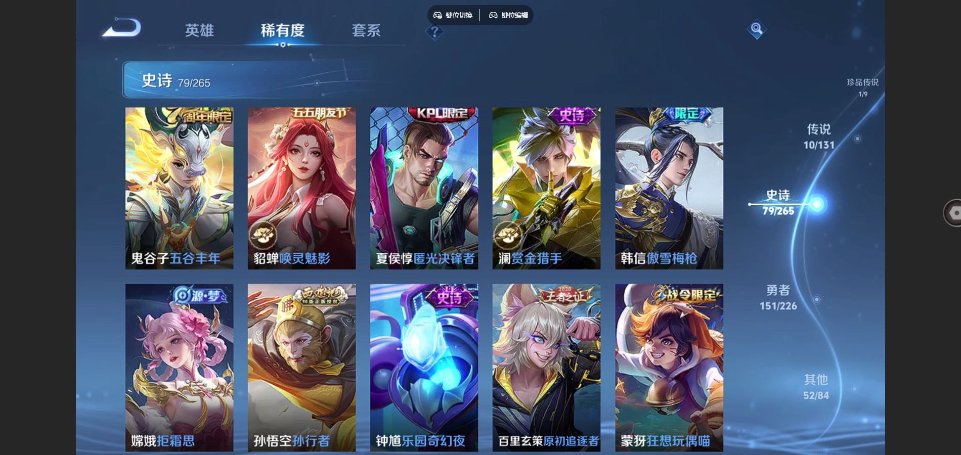 WZCMW3367670王者荣耀账号详情图12