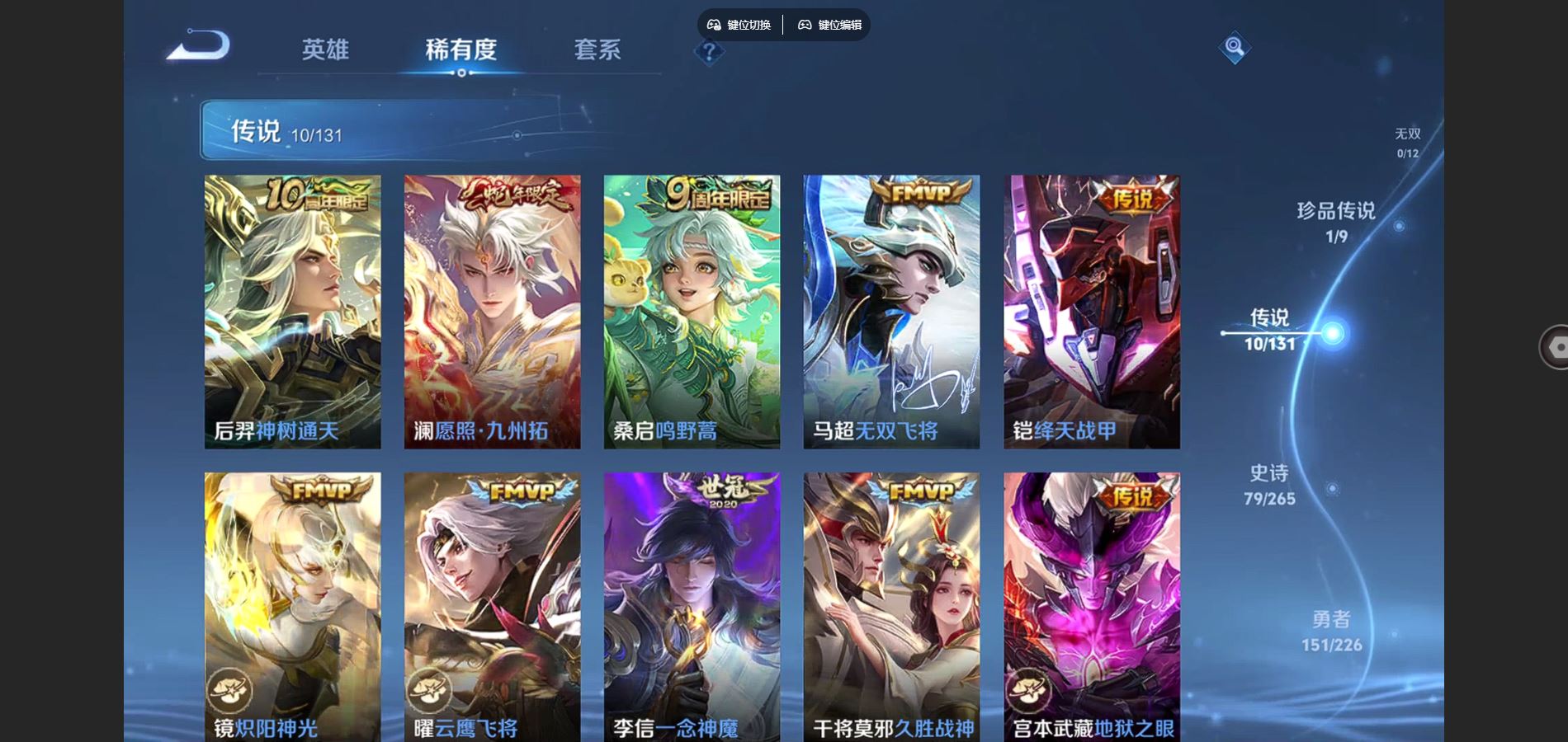 WZCMW3367670王者荣耀账号详情图7